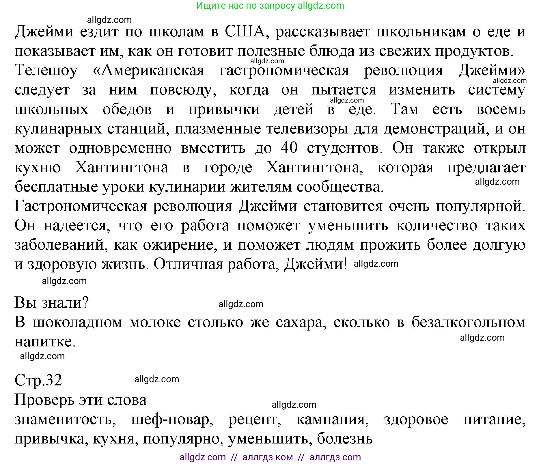 Английский язык (english), 6 класс Учебник (Student's book), авторы: Баранова Ксения Михайловна (Baranova Ksenia), Дули Дженни (Dooley Jenny), Копылова Виктория Викторовна (Kopylova Victoria), Мильруд Радислав Петрович (Millrood Radislav), Эванс Вирджиния (Evans Virginia), издательство Просвещение, Москва, 2023, белого цвета, страница 32, номер 2, Решение (продолжение 2)