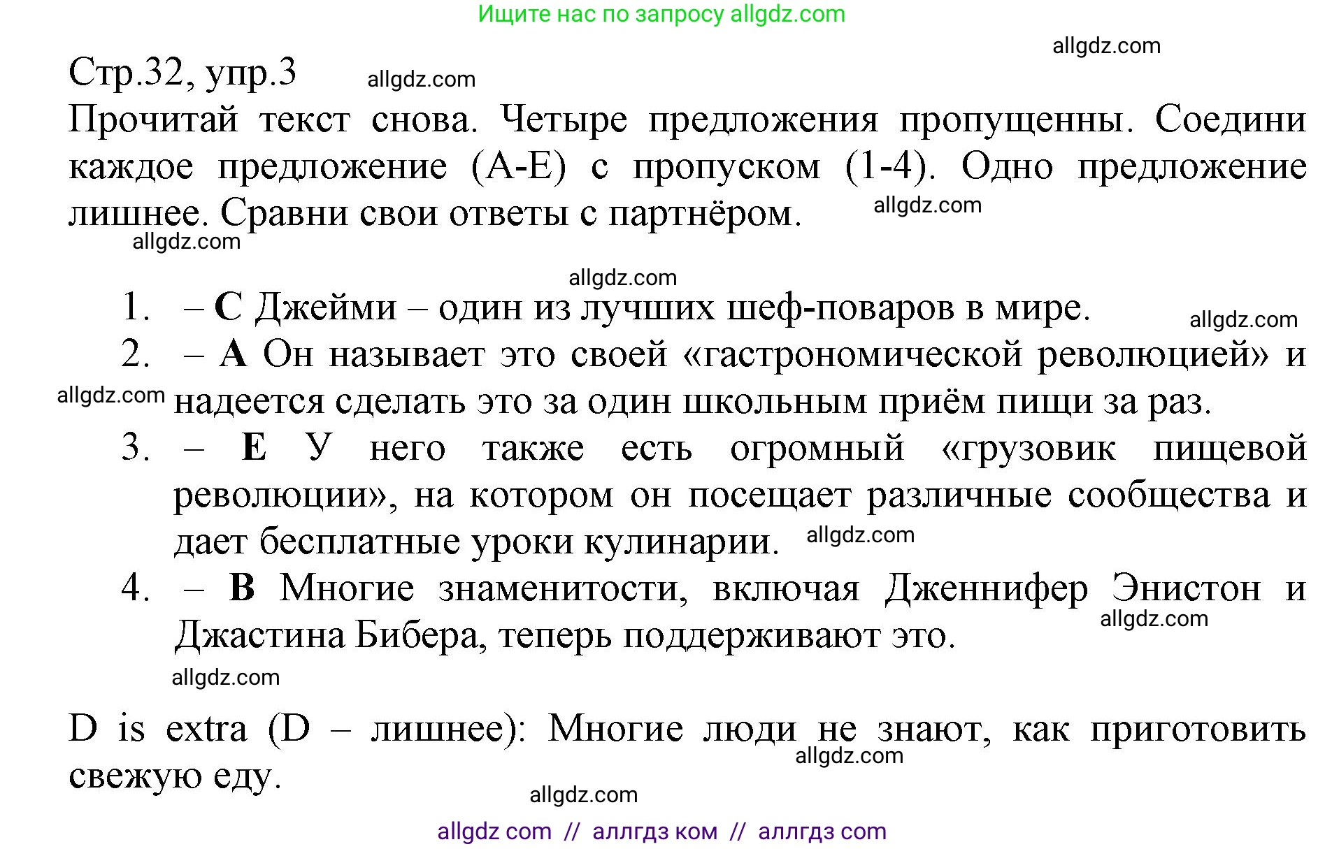 Английский язык (english), 6 класс Учебник (Student's book), авторы: Баранова Ксения Михайловна (Baranova Ksenia), Дули Дженни (Dooley Jenny), Копылова Виктория Викторовна (Kopylova Victoria), Мильруд Радислав Петрович (Millrood Radislav), Эванс Вирджиния (Evans Virginia), издательство Просвещение, Москва, 2023, белого цвета, страница 32, номер 3, Решение
