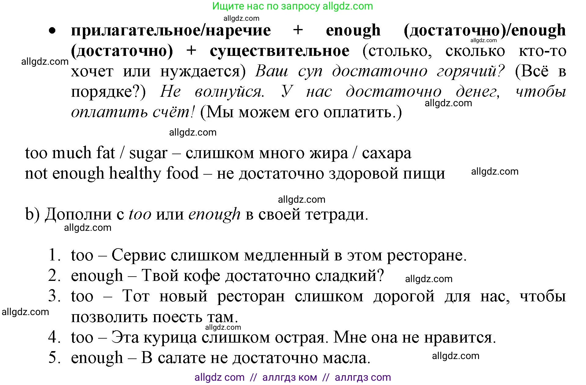 Английский язык (english), 6 класс Учебник (Student's book), авторы: Баранова Ксения Михайловна (Baranova Ksenia), Дули Дженни (Dooley Jenny), Копылова Виктория Викторовна (Kopylova Victoria), Мильруд Радислав Петрович (Millrood Radislav), Эванс Вирджиния (Evans Virginia), издательство Просвещение, Москва, 2023, белого цвета, страница 33, номер 6, Решение (продолжение 2)