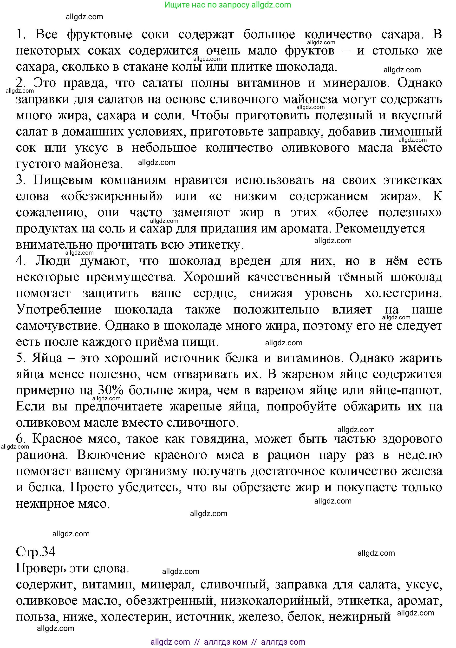 Английский язык (english), 6 класс Учебник (Student's book), авторы: Баранова Ксения Михайловна (Baranova Ksenia), Дули Дженни (Dooley Jenny), Копылова Виктория Викторовна (Kopylova Victoria), Мильруд Радислав Петрович (Millrood Radislav), Эванс Вирджиния (Evans Virginia), издательство Просвещение, Москва, 2023, белого цвета, страница 34, номер 1, Решение (продолжение 2)