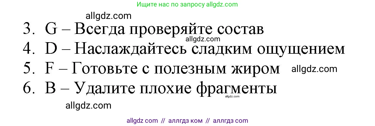 Английский язык (english), 6 класс Учебник (Student's book), авторы: Баранова Ксения Михайловна (Baranova Ksenia), Дули Дженни (Dooley Jenny), Копылова Виктория Викторовна (Kopylova Victoria), Мильруд Радислав Петрович (Millrood Radislav), Эванс Вирджиния (Evans Virginia), издательство Просвещение, Москва, 2023, белого цвета, страница 34, номер 2, Решение (продолжение 2)