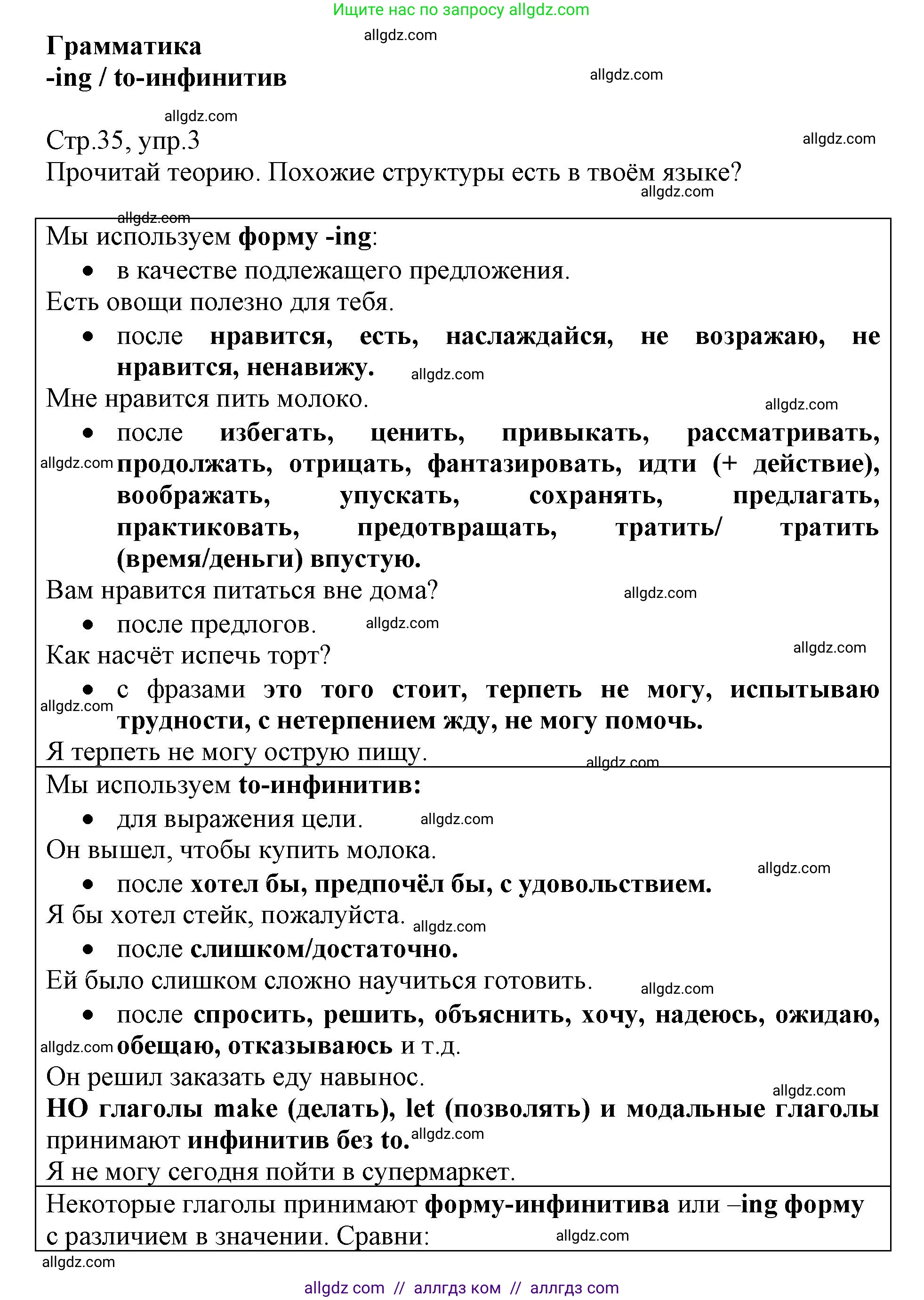 Английский язык (english), 6 класс Учебник (Student's book), авторы: Баранова Ксения Михайловна (Baranova Ksenia), Дули Дженни (Dooley Jenny), Копылова Виктория Викторовна (Kopylova Victoria), Мильруд Радислав Петрович (Millrood Radislav), Эванс Вирджиния (Evans Virginia), издательство Просвещение, Москва, 2023, белого цвета, страница 35, номер 3, Решение