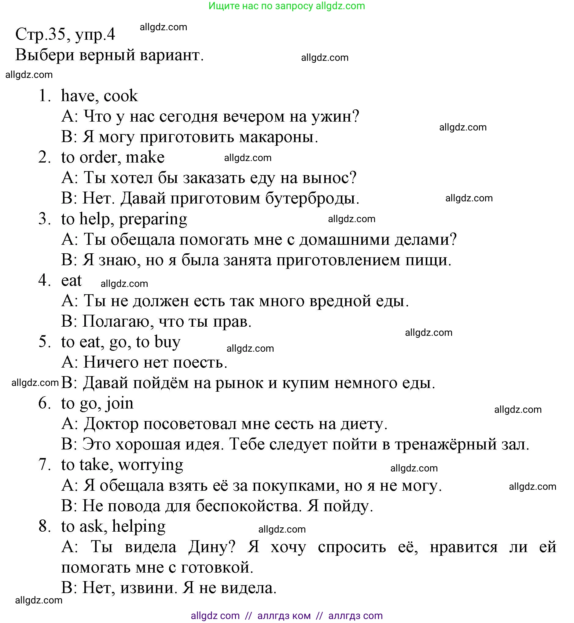 Английский язык (english), 6 класс Учебник (Student's book), авторы: Баранова Ксения Михайловна (Baranova Ksenia), Дули Дженни (Dooley Jenny), Копылова Виктория Викторовна (Kopylova Victoria), Мильруд Радислав Петрович (Millrood Radislav), Эванс Вирджиния (Evans Virginia), издательство Просвещение, Москва, 2023, белого цвета, страница 35, номер 4, Решение