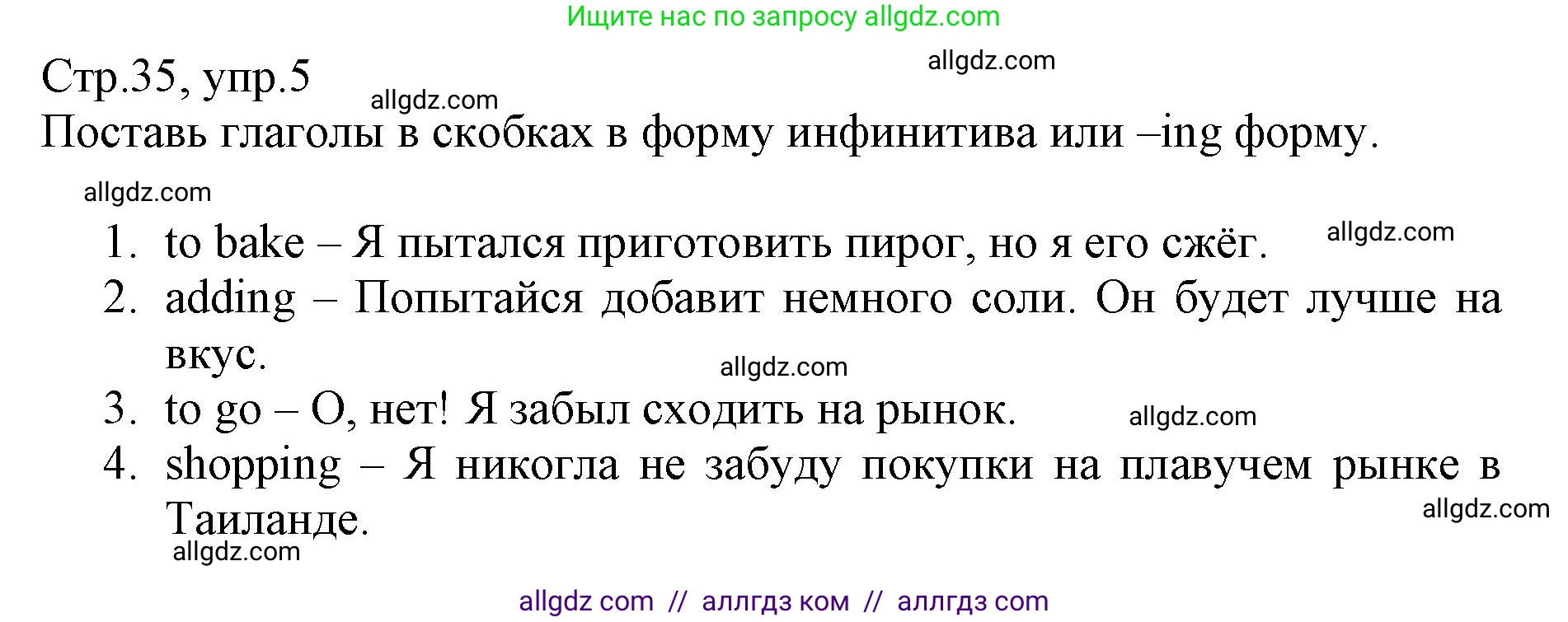 Английский язык (english), 6 класс Учебник (Student's book), авторы: Баранова Ксения Михайловна (Baranova Ksenia), Дули Дженни (Dooley Jenny), Копылова Виктория Викторовна (Kopylova Victoria), Мильруд Радислав Петрович (Millrood Radislav), Эванс Вирджиния (Evans Virginia), издательство Просвещение, Москва, 2023, белого цвета, страница 35, номер 5, Решение