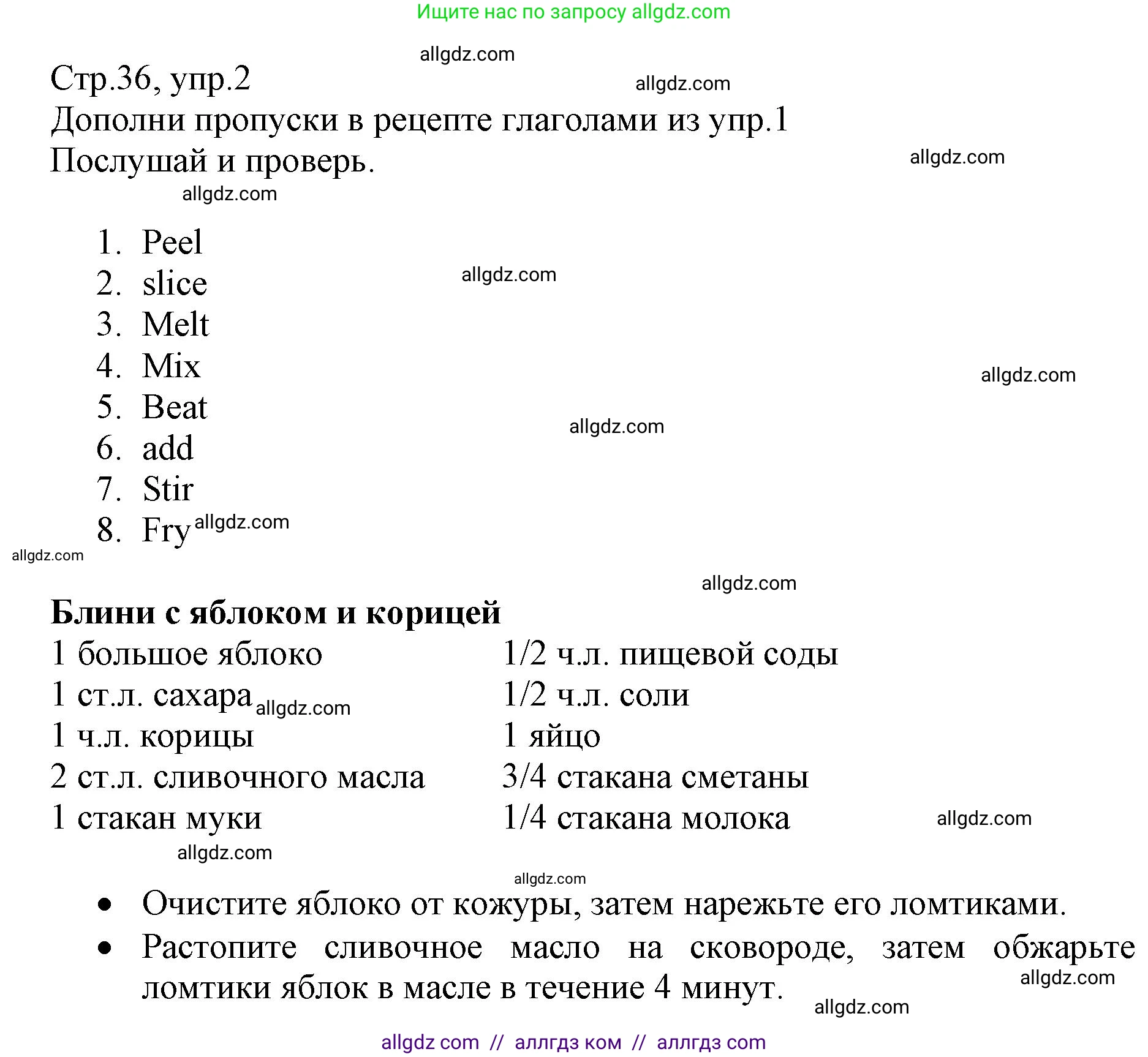 Английский язык (english), 6 класс Учебник (Student's book), авторы: Баранова Ксения Михайловна (Baranova Ksenia), Дули Дженни (Dooley Jenny), Копылова Виктория Викторовна (Kopylova Victoria), Мильруд Радислав Петрович (Millrood Radislav), Эванс Вирджиния (Evans Virginia), издательство Просвещение, Москва, 2023, белого цвета, страница 36, номер 2, Решение