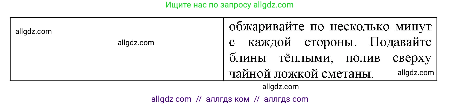 Английский язык (english), 6 класс Учебник (Student's book), авторы: Баранова Ксения Михайловна (Baranova Ksenia), Дули Дженни (Dooley Jenny), Копылова Виктория Викторовна (Kopylova Victoria), Мильруд Радислав Петрович (Millrood Radislav), Эванс Вирджиния (Evans Virginia), издательство Просвещение, Москва, 2023, белого цвета, страница 36, номер 4, Решение (продолжение 2)