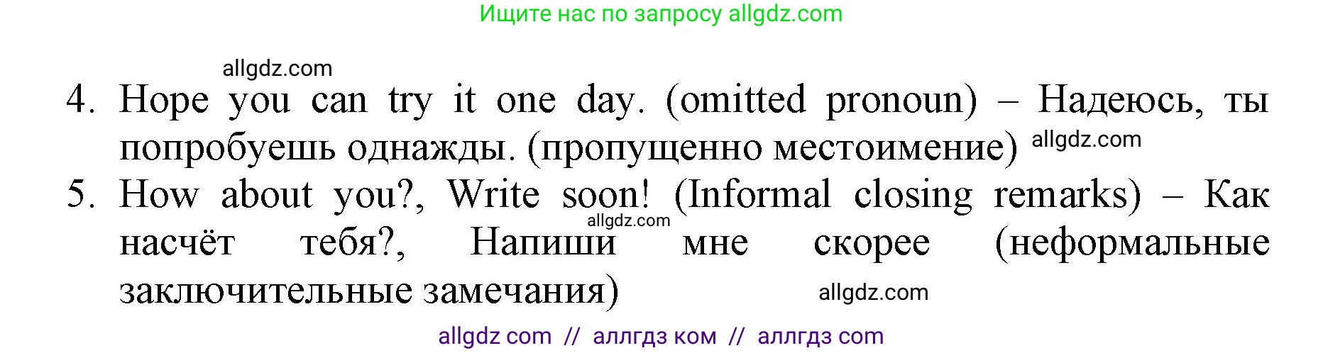 Английский язык (english), 6 класс Учебник (Student's book), авторы: Баранова Ксения Михайловна (Baranova Ksenia), Дули Дженни (Dooley Jenny), Копылова Виктория Викторовна (Kopylova Victoria), Мильруд Радислав Петрович (Millrood Radislav), Эванс Вирджиния (Evans Virginia), издательство Просвещение, Москва, 2023, белого цвета, страница 37, номер 1, Решение (продолжение 2)