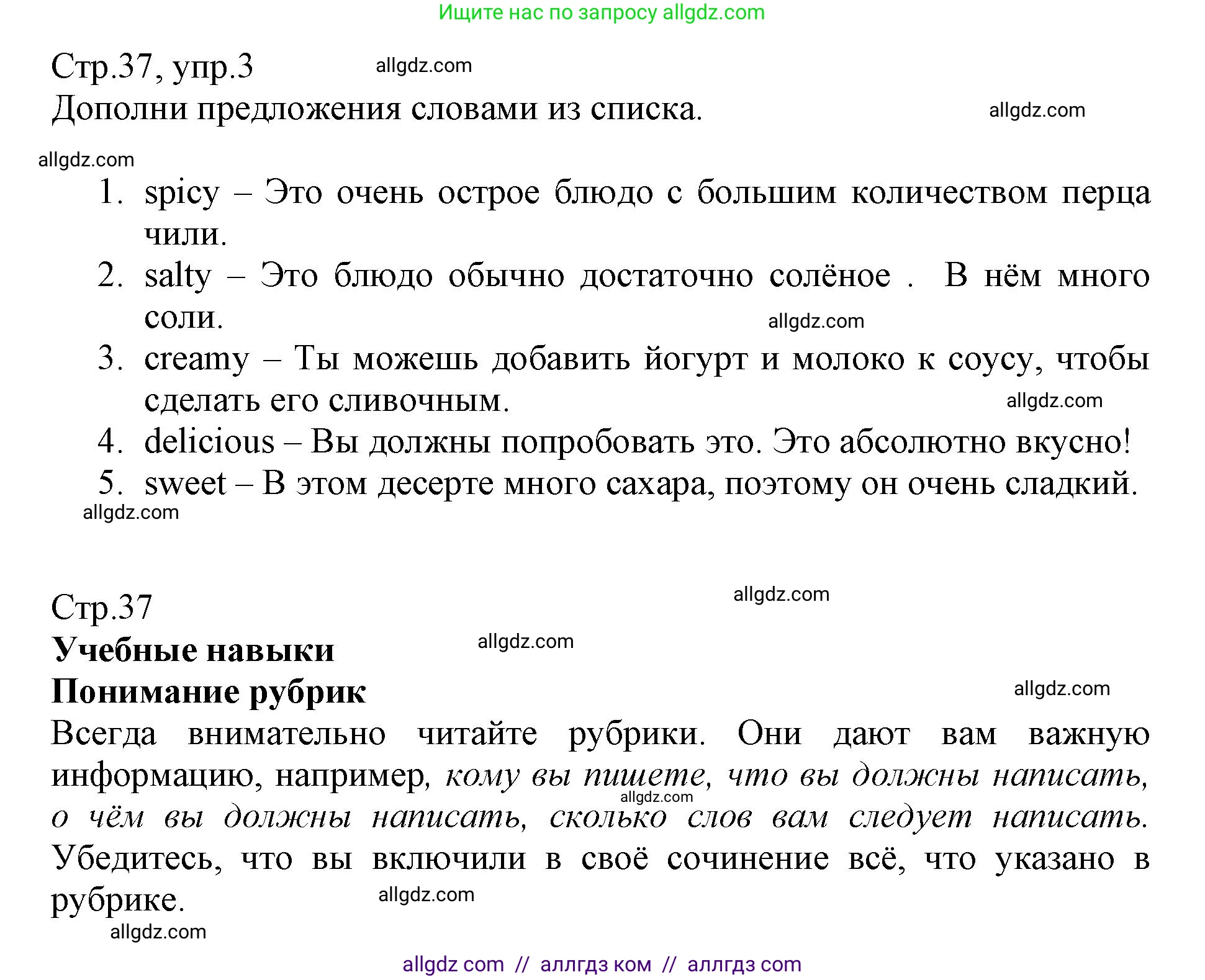 Английский язык (english), 6 класс Учебник (Student's book), авторы: Баранова Ксения Михайловна (Baranova Ksenia), Дули Дженни (Dooley Jenny), Копылова Виктория Викторовна (Kopylova Victoria), Мильруд Радислав Петрович (Millrood Radislav), Эванс Вирджиния (Evans Virginia), издательство Просвещение, Москва, 2023, белого цвета, страница 37, номер 3, Решение