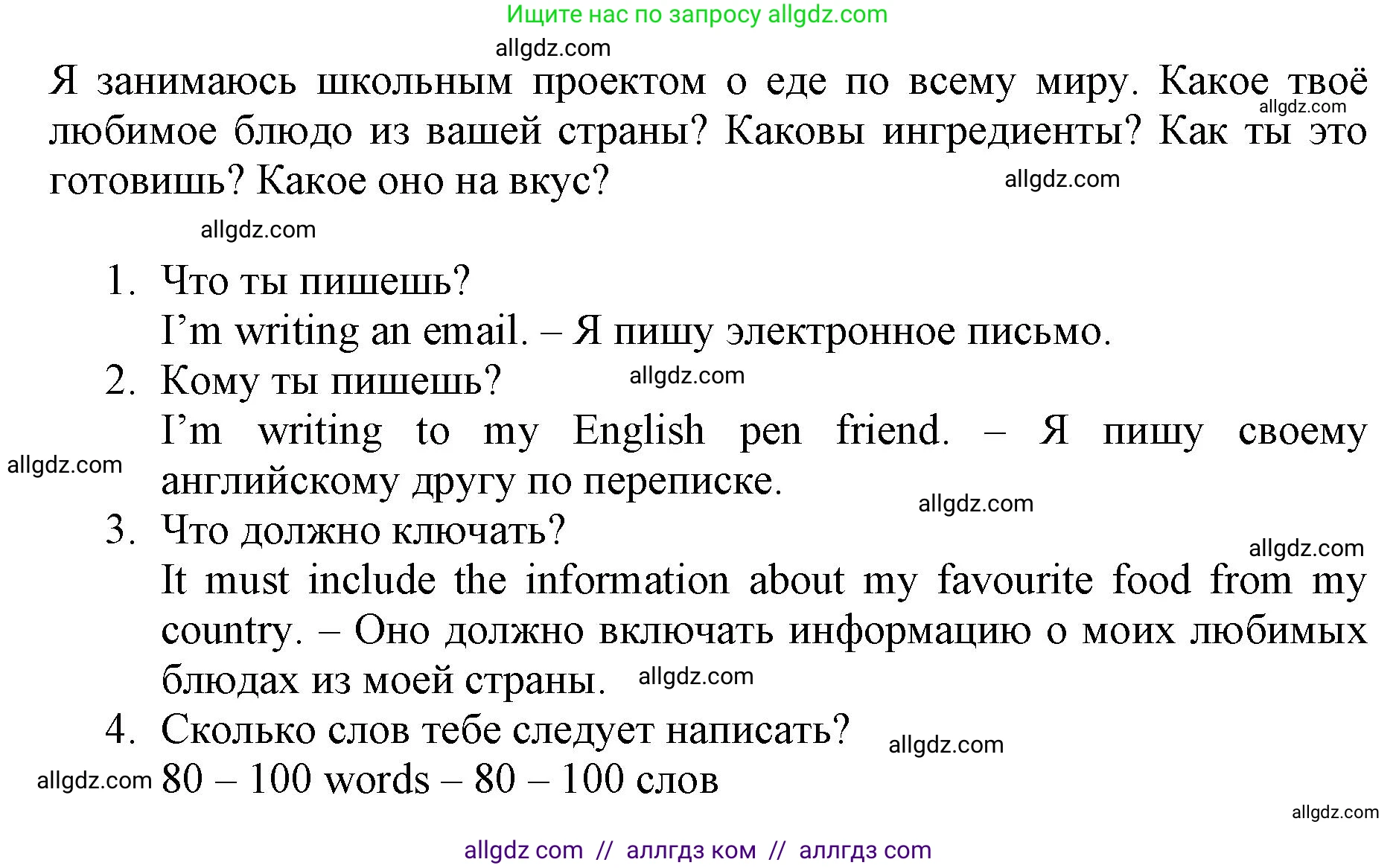 Английский язык (english), 6 класс Учебник (Student's book), авторы: Баранова Ксения Михайловна (Baranova Ksenia), Дули Дженни (Dooley Jenny), Копылова Виктория Викторовна (Kopylova Victoria), Мильруд Радислав Петрович (Millrood Radislav), Эванс Вирджиния (Evans Virginia), издательство Просвещение, Москва, 2023, белого цвета, страница 37, номер 4, Решение (продолжение 2)
