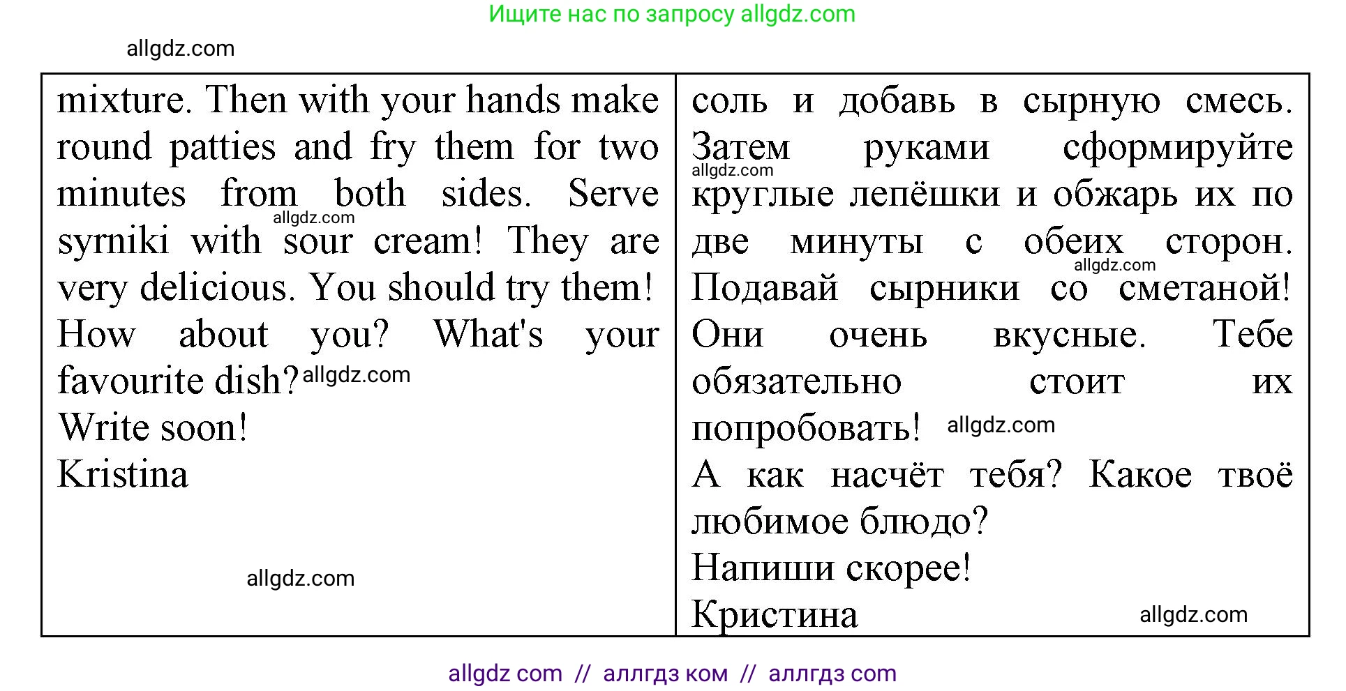 Английский язык (english), 6 класс Учебник (Student's book), авторы: Баранова Ксения Михайловна (Baranova Ksenia), Дули Дженни (Dooley Jenny), Копылова Виктория Викторовна (Kopylova Victoria), Мильруд Радислав Петрович (Millrood Radislav), Эванс Вирджиния (Evans Virginia), издательство Просвещение, Москва, 2023, белого цвета, страница 37, номер 5, Решение (продолжение 2)