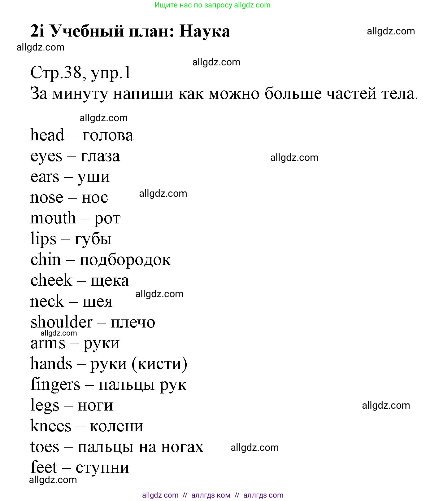 Английский язык (english), 6 класс Учебник (Student's book), авторы: Баранова Ксения Михайловна (Baranova Ksenia), Дули Дженни (Dooley Jenny), Копылова Виктория Викторовна (Kopylova Victoria), Мильруд Радислав Петрович (Millrood Radislav), Эванс Вирджиния (Evans Virginia), издательство Просвещение, Москва, 2023, белого цвета, страница 38, номер 1, Решение
