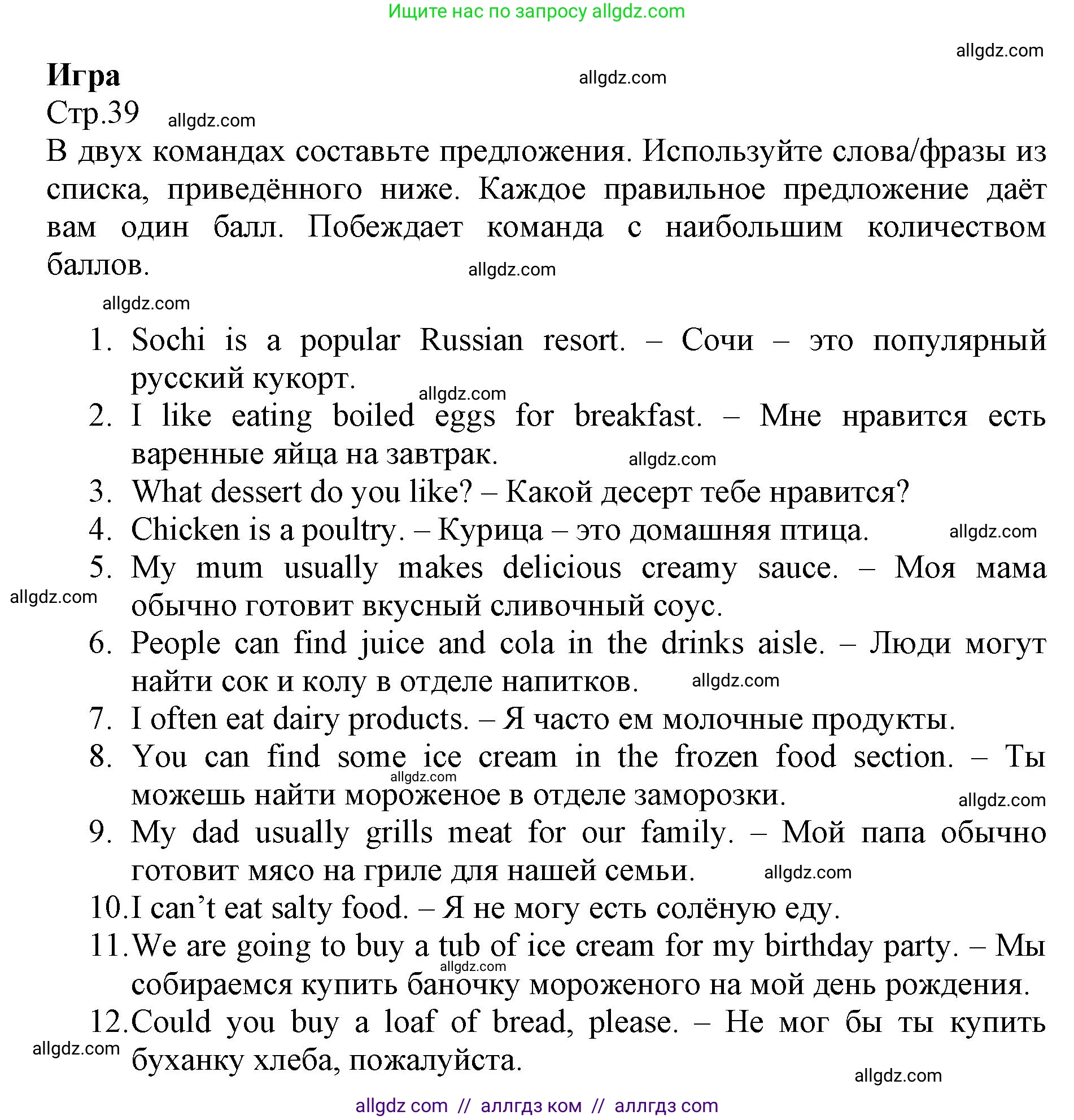 Английский язык (english), 6 класс Учебник (Student's book), авторы: Баранова Ксения Михайловна (Baranova Ksenia), Дули Дженни (Dooley Jenny), Копылова Виктория Викторовна (Kopylova Victoria), Мильруд Радислав Петрович (Millrood Radislav), Эванс Вирджиния (Evans Virginia), издательство Просвещение, Москва, 2023, белого цвета, страница 39, Решение