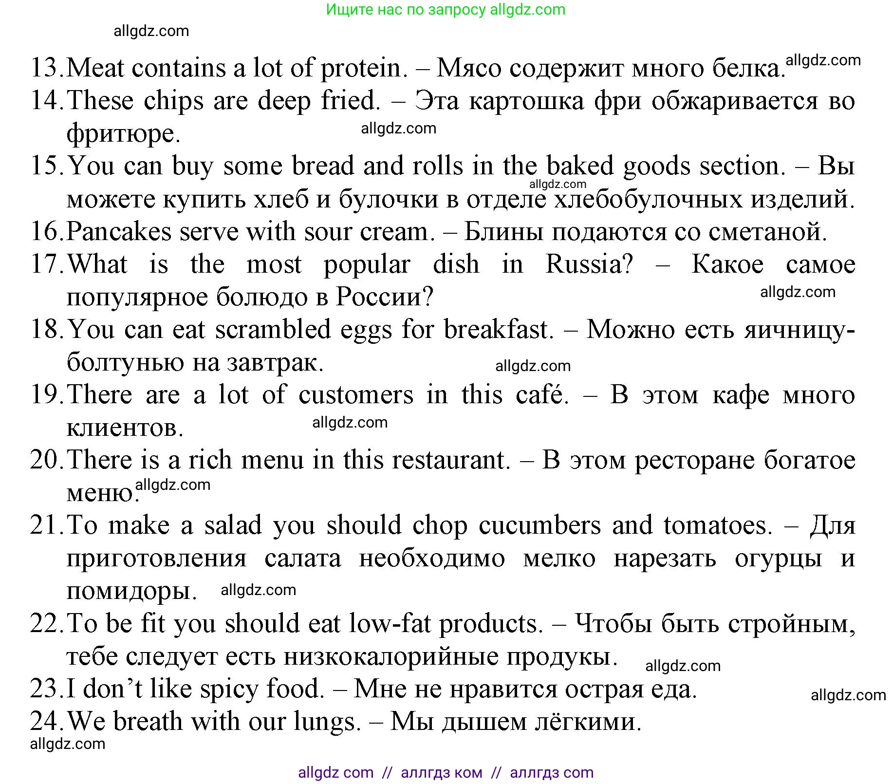 Английский язык (english), 6 класс Учебник (Student's book), авторы: Баранова Ксения Михайловна (Baranova Ksenia), Дули Дженни (Dooley Jenny), Копылова Виктория Викторовна (Kopylova Victoria), Мильруд Радислав Петрович (Millrood Radislav), Эванс Вирджиния (Evans Virginia), издательство Просвещение, Москва, 2023, белого цвета, страница 39, Решение (продолжение 2)