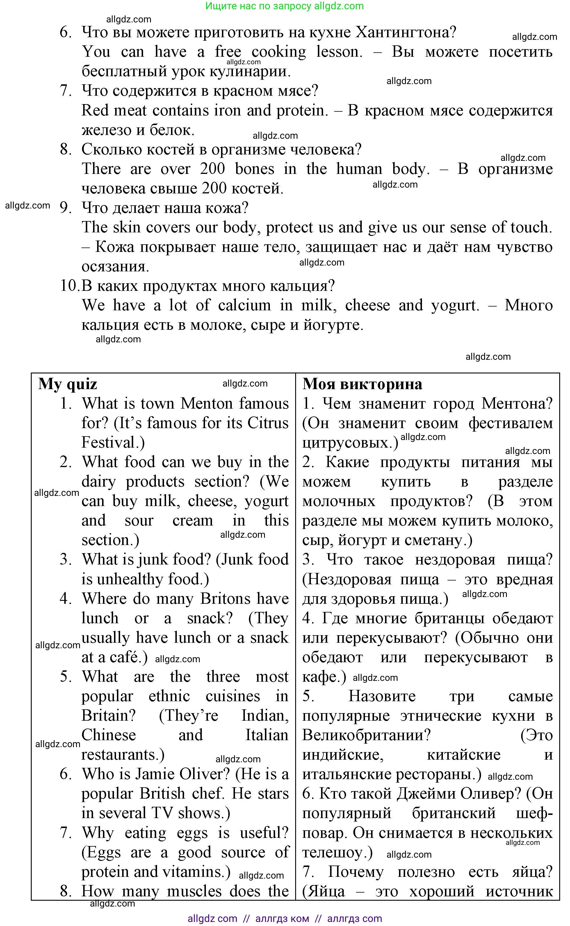Английский язык (english), 6 класс Учебник (Student's book), авторы: Баранова Ксения Михайловна (Baranova Ksenia), Дули Дженни (Dooley Jenny), Копылова Виктория Викторовна (Kopylova Victoria), Мильруд Радислав Петрович (Millrood Radislav), Эванс Вирджиния (Evans Virginia), издательство Просвещение, Москва, 2023, белого цвета, страница 39, Решение (продолжение 2)