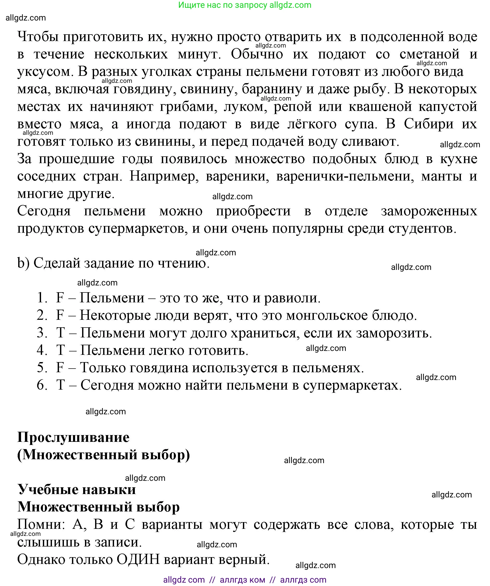 Английский язык (english), 6 класс Учебник (Student's book), авторы: Баранова Ксения Михайловна (Baranova Ksenia), Дули Дженни (Dooley Jenny), Копылова Виктория Викторовна (Kopylova Victoria), Мильруд Радислав Петрович (Millrood Radislav), Эванс Вирджиния (Evans Virginia), издательство Просвещение, Москва, 2023, белого цвета, страница 40, номер 1, Решение (продолжение 2)