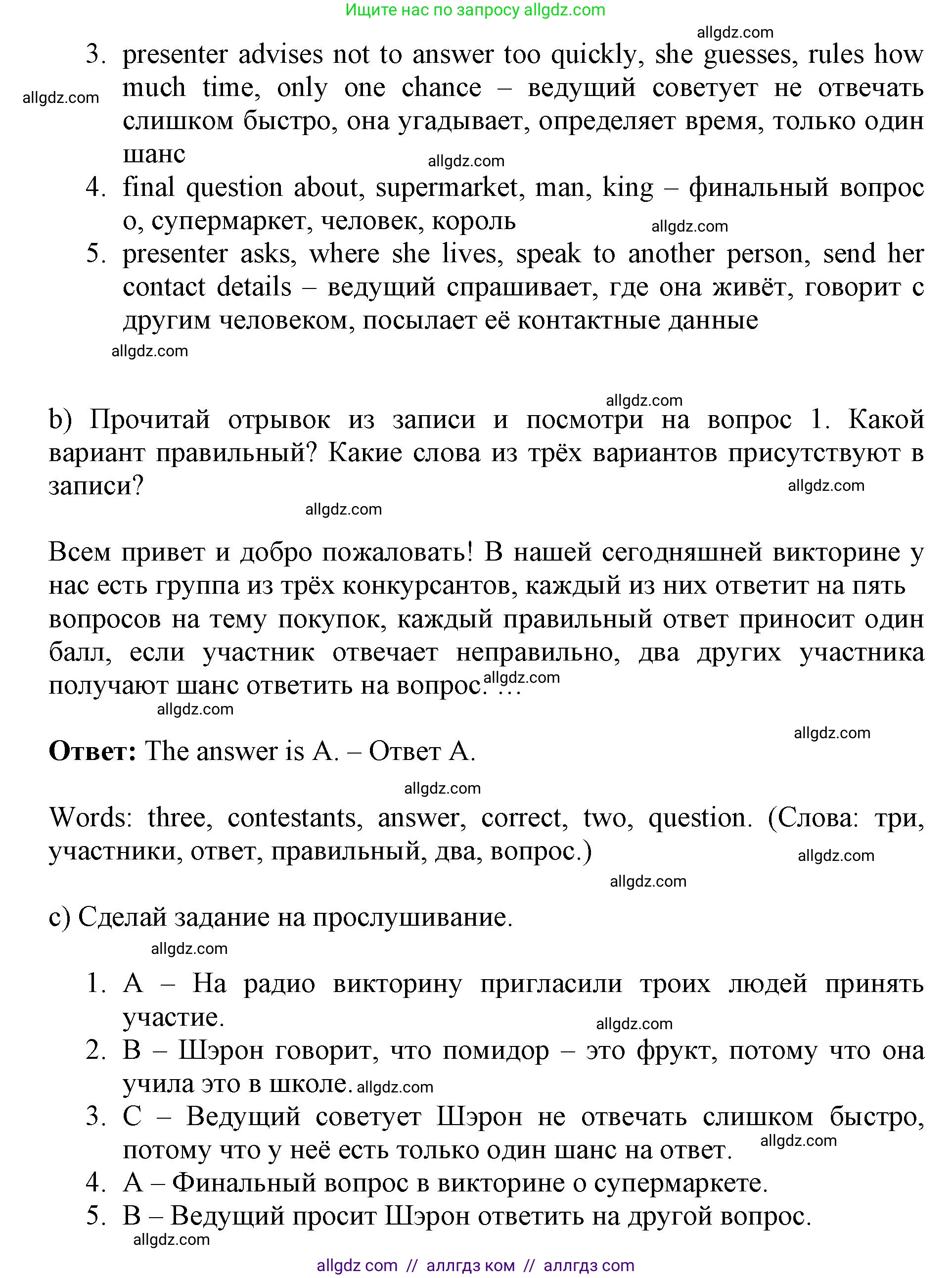 Английский язык (english), 6 класс Учебник (Student's book), авторы: Баранова Ксения Михайловна (Baranova Ksenia), Дули Дженни (Dooley Jenny), Копылова Виктория Викторовна (Kopylova Victoria), Мильруд Радислав Петрович (Millrood Radislav), Эванс Вирджиния (Evans Virginia), издательство Просвещение, Москва, 2023, белого цвета, страница 41, номер 2, Решение (продолжение 2)