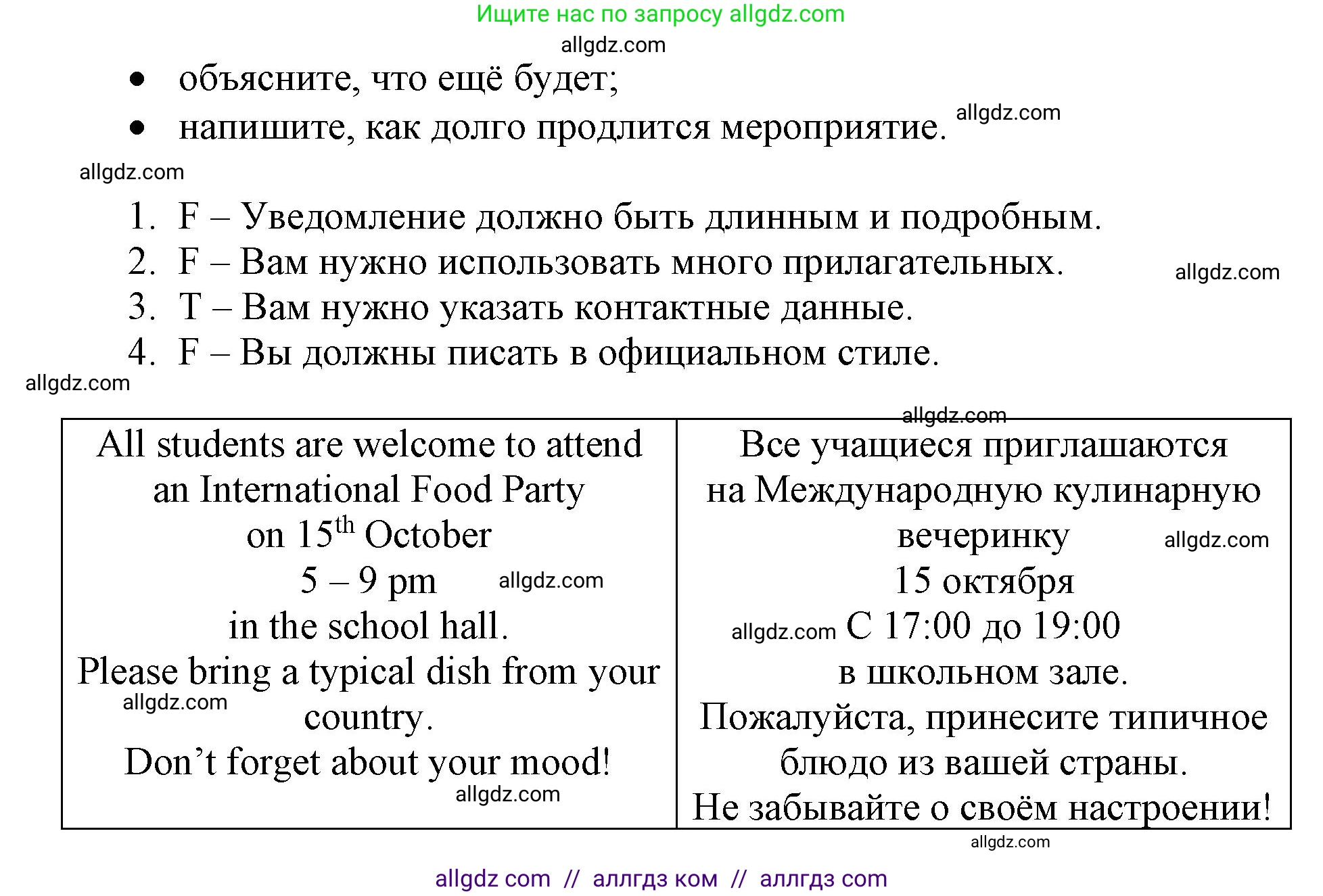 Английский язык (english), 6 класс Учебник (Student's book), авторы: Баранова Ксения Михайловна (Baranova Ksenia), Дули Дженни (Dooley Jenny), Копылова Виктория Викторовна (Kopylova Victoria), Мильруд Радислав Петрович (Millrood Radislav), Эванс Вирджиния (Evans Virginia), издательство Просвещение, Москва, 2023, белого цвета, страница 41, номер 4, Решение (продолжение 2)