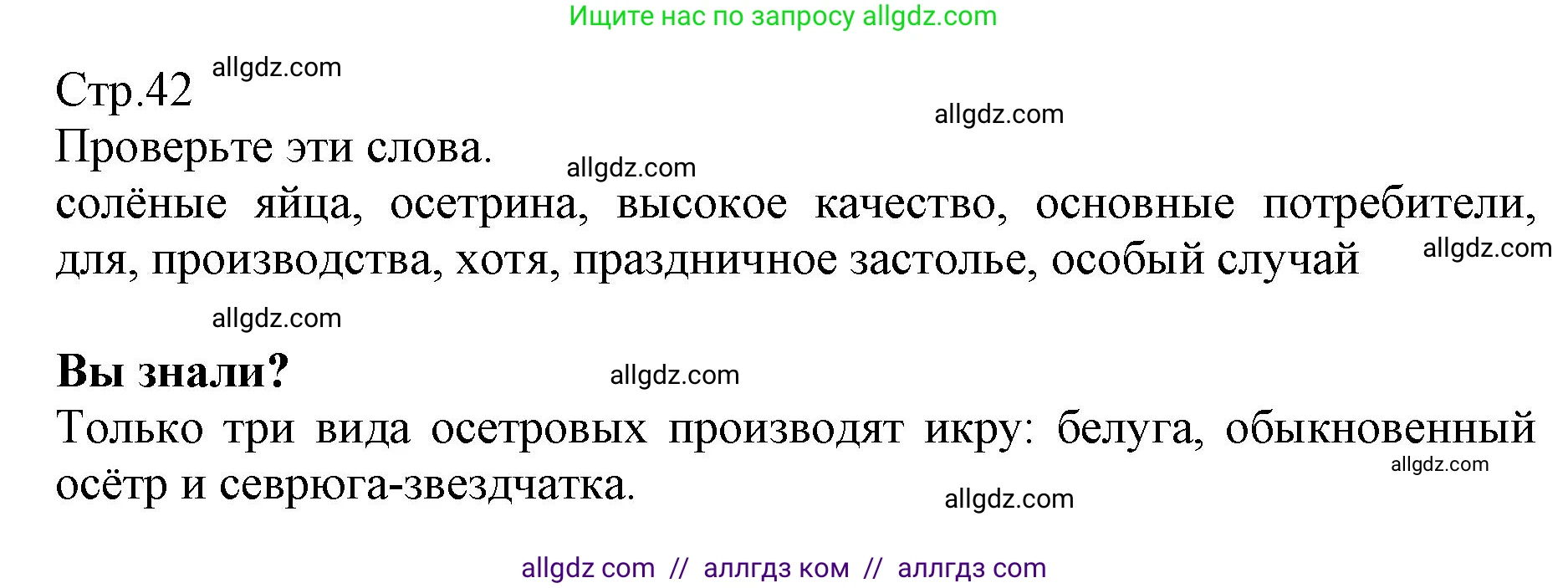 Английский язык (english), 6 класс Учебник (Student's book), авторы: Баранова Ксения Михайловна (Baranova Ksenia), Дули Дженни (Dooley Jenny), Копылова Виктория Викторовна (Kopylova Victoria), Мильруд Радислав Петрович (Millrood Radislav), Эванс Вирджиния (Evans Virginia), издательство Просвещение, Москва, 2023, белого цвета, страница 42, номер 1, Решение (продолжение 2)