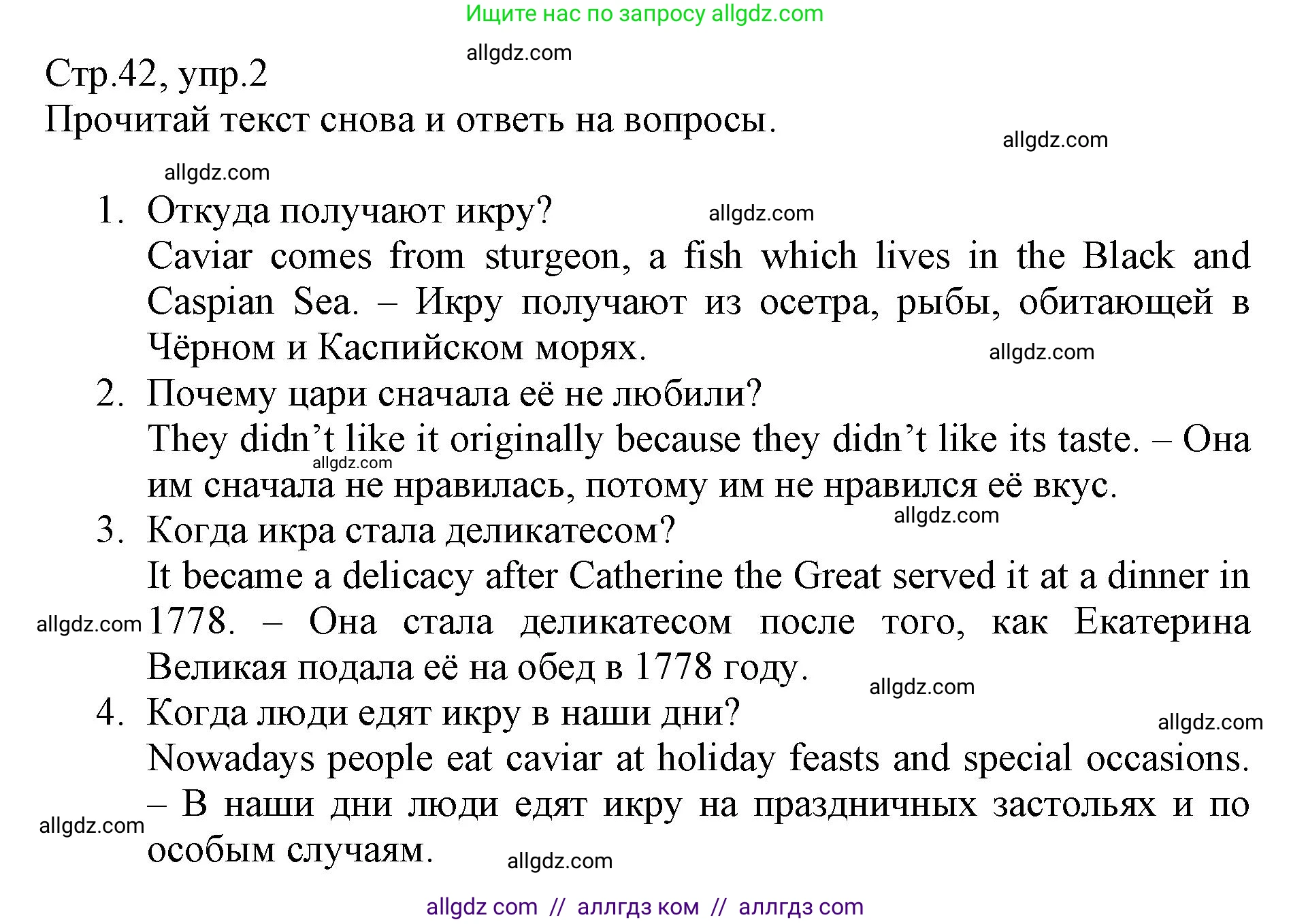 Английский язык (english), 6 класс Учебник (Student's book), авторы: Баранова Ксения Михайловна (Baranova Ksenia), Дули Дженни (Dooley Jenny), Копылова Виктория Викторовна (Kopylova Victoria), Мильруд Радислав Петрович (Millrood Radislav), Эванс Вирджиния (Evans Virginia), издательство Просвещение, Москва, 2023, белого цвета, страница 42, номер 2, Решение