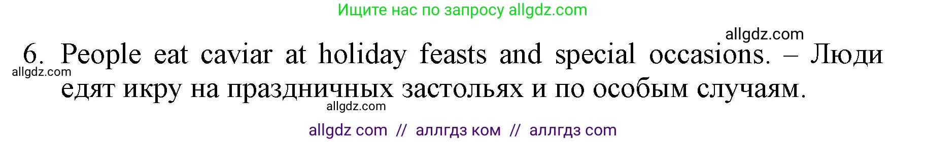 Английский язык (english), 6 класс Учебник (Student's book), авторы: Баранова Ксения Михайловна (Baranova Ksenia), Дули Дженни (Dooley Jenny), Копылова Виктория Викторовна (Kopylova Victoria), Мильруд Радислав Петрович (Millrood Radislav), Эванс Вирджиния (Evans Virginia), издательство Просвещение, Москва, 2023, белого цвета, страница 42, номер 3, Решение (продолжение 2)