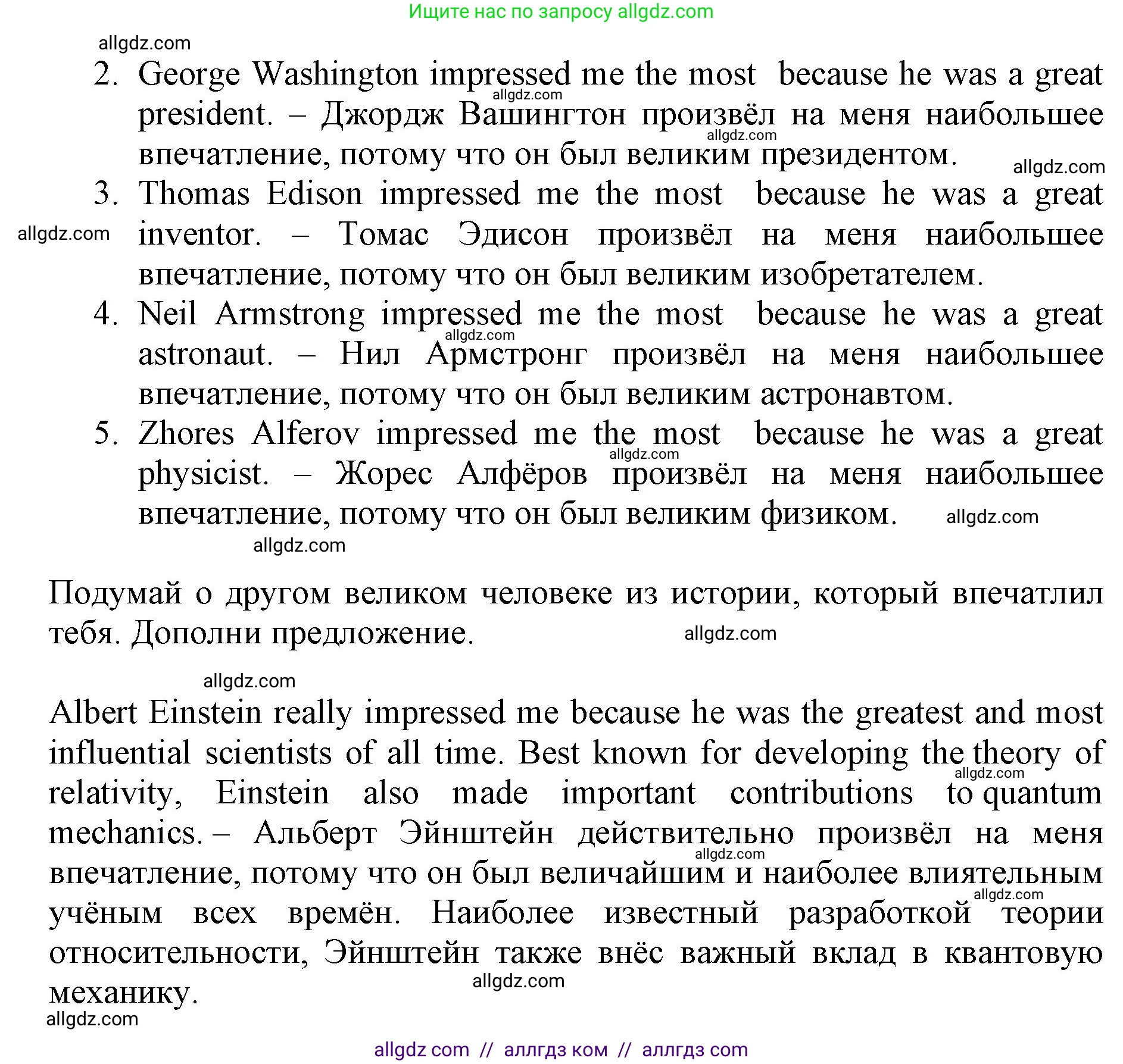 Английский язык (english), 6 класс Учебник (Student's book), авторы: Баранова Ксения Михайловна (Baranova Ksenia), Дули Дженни (Dooley Jenny), Копылова Виктория Викторовна (Kopylova Victoria), Мильруд Радислав Петрович (Millrood Radislav), Эванс Вирджиния (Evans Virginia), издательство Просвещение, Москва, 2023, белого цвета, страница 43, номер 1, Решение (продолжение 2)