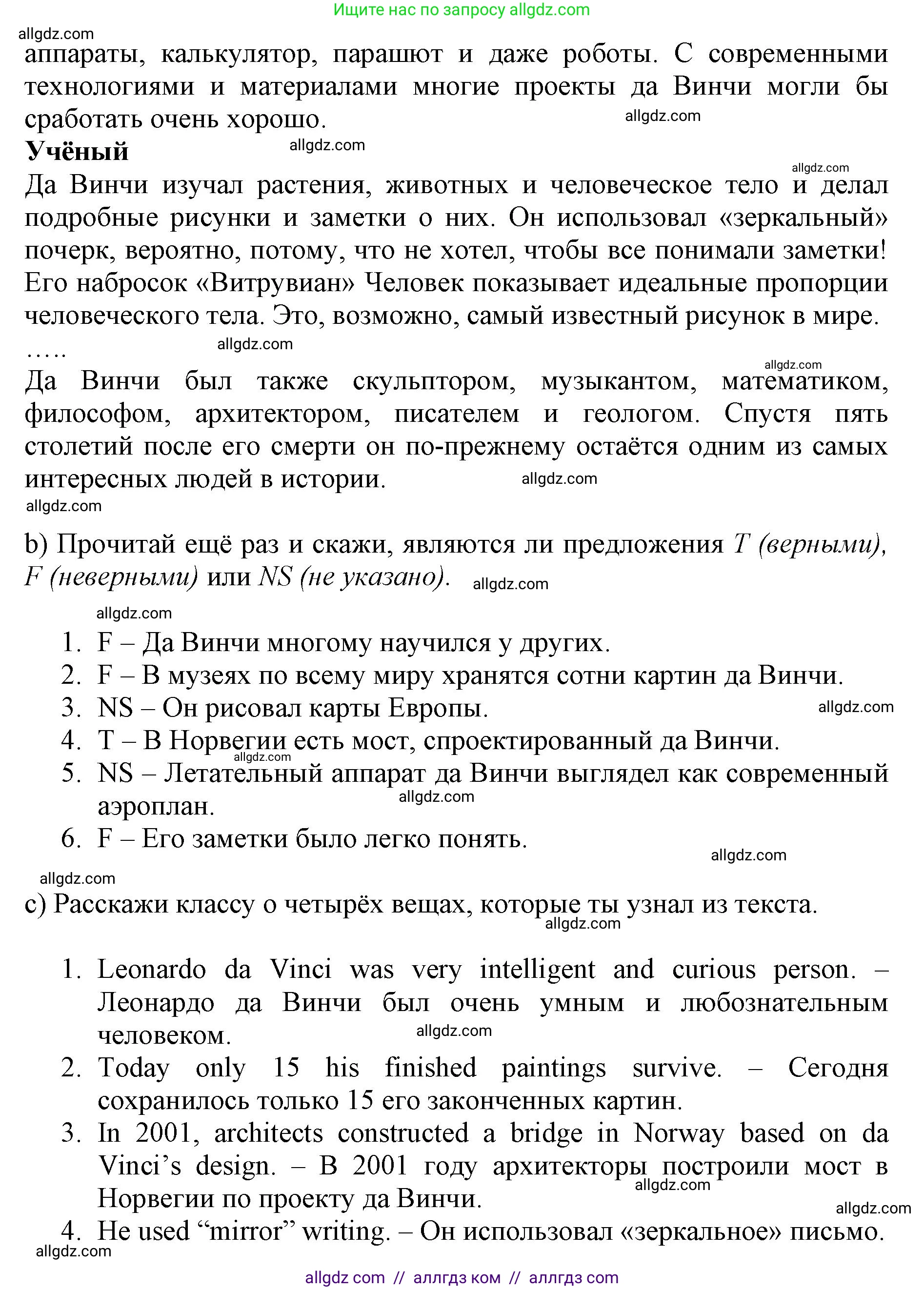 Английский язык (english), 6 класс Учебник (Student's book), авторы: Баранова Ксения Михайловна (Baranova Ksenia), Дули Дженни (Dooley Jenny), Копылова Виктория Викторовна (Kopylova Victoria), Мильруд Радислав Петрович (Millrood Radislav), Эванс Вирджиния (Evans Virginia), издательство Просвещение, Москва, 2023, белого цвета, страница 44, номер 2, Решение (продолжение 2)