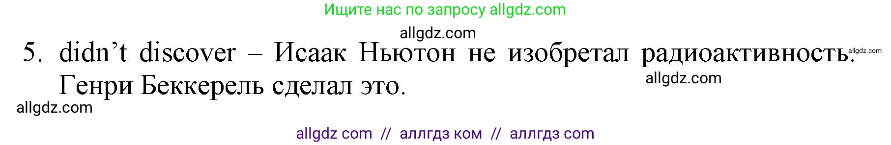 Английский язык (english), 6 класс Учебник (Student's book), авторы: Баранова Ксения Михайловна (Baranova Ksenia), Дули Дженни (Dooley Jenny), Копылова Виктория Викторовна (Kopylova Victoria), Мильруд Радислав Петрович (Millrood Radislav), Эванс Вирджиния (Evans Virginia), издательство Просвещение, Москва, 2023, белого цвета, страница 45, номер 4, Решение (продолжение 2)