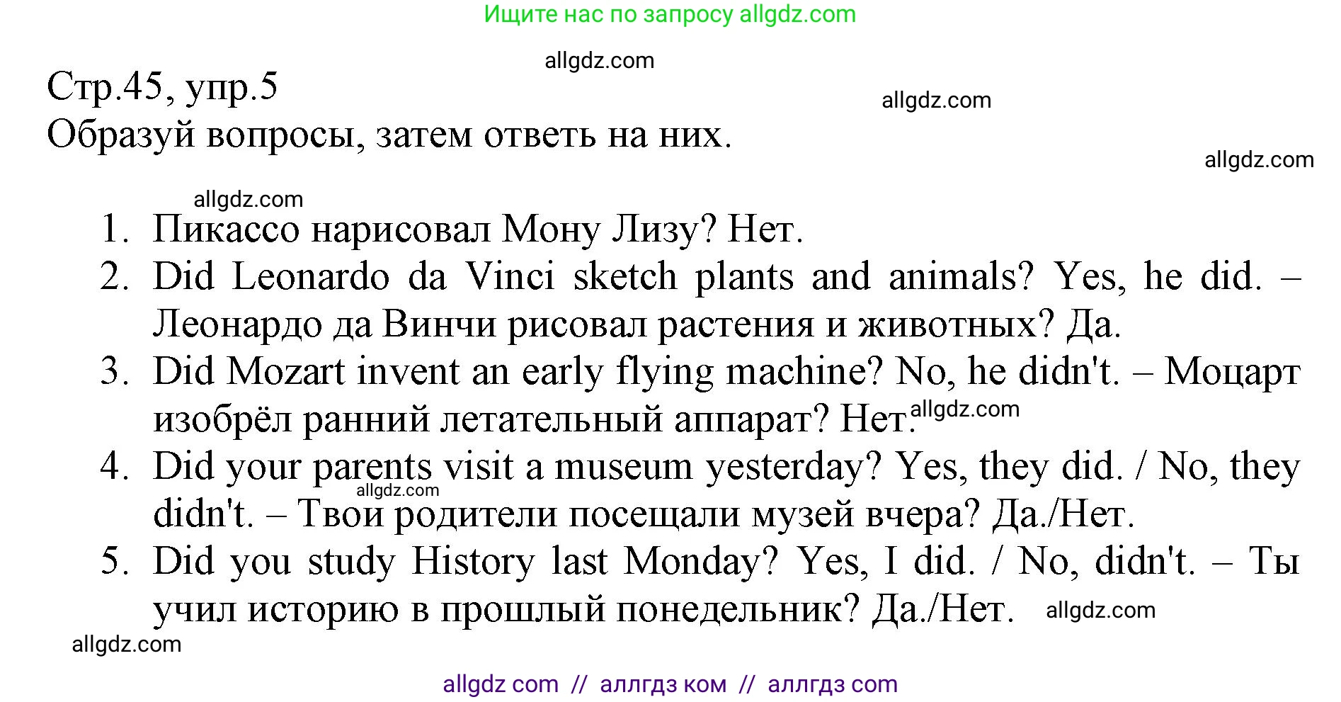 Английский язык (english), 6 класс Учебник (Student's book), авторы: Баранова Ксения Михайловна (Baranova Ksenia), Дули Дженни (Dooley Jenny), Копылова Виктория Викторовна (Kopylova Victoria), Мильруд Радислав Петрович (Millrood Radislav), Эванс Вирджиния (Evans Virginia), издательство Просвещение, Москва, 2023, белого цвета, страница 45, номер 5, Решение