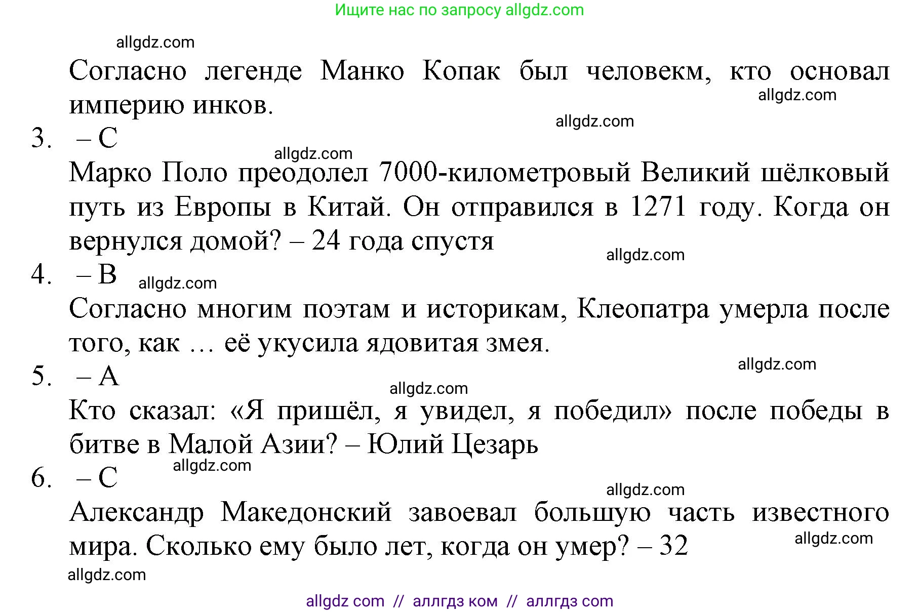 Английский язык (english), 6 класс Учебник (Student's book), авторы: Баранова Ксения Михайловна (Baranova Ksenia), Дули Дженни (Dooley Jenny), Копылова Виктория Викторовна (Kopylova Victoria), Мильруд Радислав Петрович (Millrood Radislav), Эванс Вирджиния (Evans Virginia), издательство Просвещение, Москва, 2023, белого цвета, страница 46, номер 2, Решение (продолжение 2)