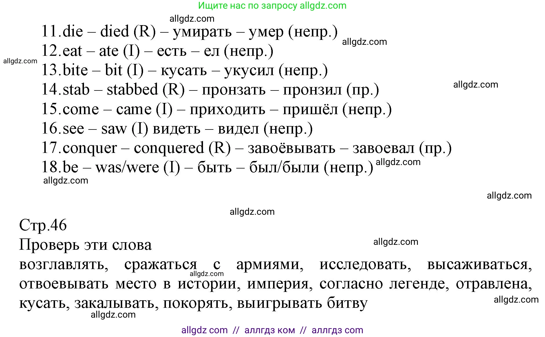 Английский язык (english), 6 класс Учебник (Student's book), авторы: Баранова Ксения Михайловна (Baranova Ksenia), Дули Дженни (Dooley Jenny), Копылова Виктория Викторовна (Kopylova Victoria), Мильруд Радислав Петрович (Millrood Radislav), Эванс Вирджиния (Evans Virginia), издательство Просвещение, Москва, 2023, белого цвета, страница 46, номер 3, Решение (продолжение 2)