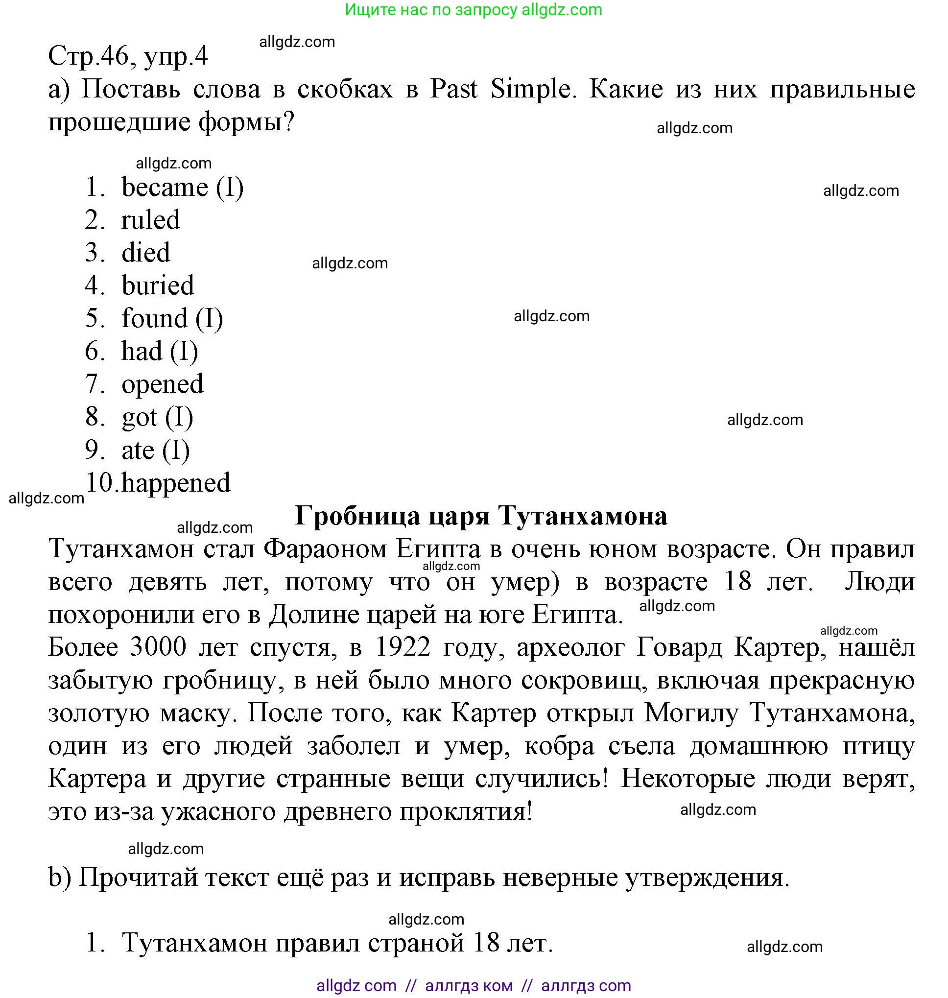 Английский язык (english), 6 класс Учебник (Student's book), авторы: Баранова Ксения Михайловна (Baranova Ksenia), Дули Дженни (Dooley Jenny), Копылова Виктория Викторовна (Kopylova Victoria), Мильруд Радислав Петрович (Millrood Radislav), Эванс Вирджиния (Evans Virginia), издательство Просвещение, Москва, 2023, белого цвета, страница 46, номер 4, Решение