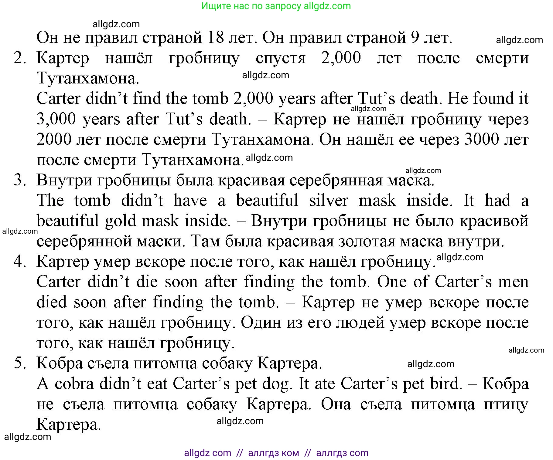 Английский язык (english), 6 класс Учебник (Student's book), авторы: Баранова Ксения Михайловна (Baranova Ksenia), Дули Дженни (Dooley Jenny), Копылова Виктория Викторовна (Kopylova Victoria), Мильруд Радислав Петрович (Millrood Radislav), Эванс Вирджиния (Evans Virginia), издательство Просвещение, Москва, 2023, белого цвета, страница 46, номер 4, Решение (продолжение 2)