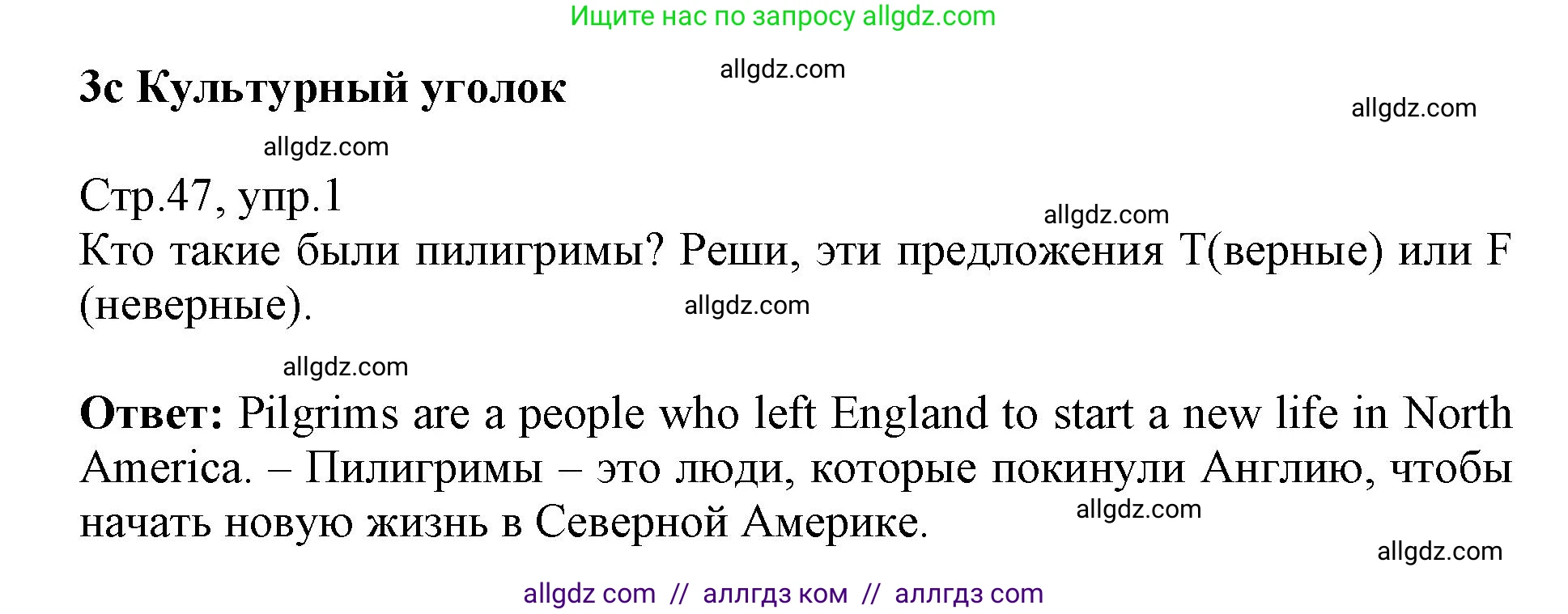 Английский язык (english), 6 класс Учебник (Student's book), авторы: Баранова Ксения Михайловна (Baranova Ksenia), Дули Дженни (Dooley Jenny), Копылова Виктория Викторовна (Kopylova Victoria), Мильруд Радислав Петрович (Millrood Radislav), Эванс Вирджиния (Evans Virginia), издательство Просвещение, Москва, 2023, белого цвета, страница 48, номер 1, Решение