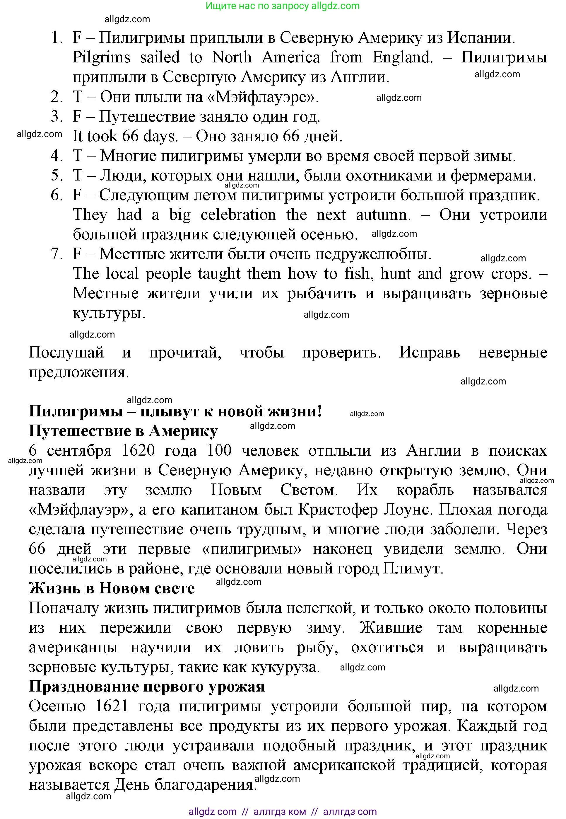 Английский язык (english), 6 класс Учебник (Student's book), авторы: Баранова Ксения Михайловна (Baranova Ksenia), Дули Дженни (Dooley Jenny), Копылова Виктория Викторовна (Kopylova Victoria), Мильруд Радислав Петрович (Millrood Radislav), Эванс Вирджиния (Evans Virginia), издательство Просвещение, Москва, 2023, белого цвета, страница 48, номер 1, Решение (продолжение 2)
