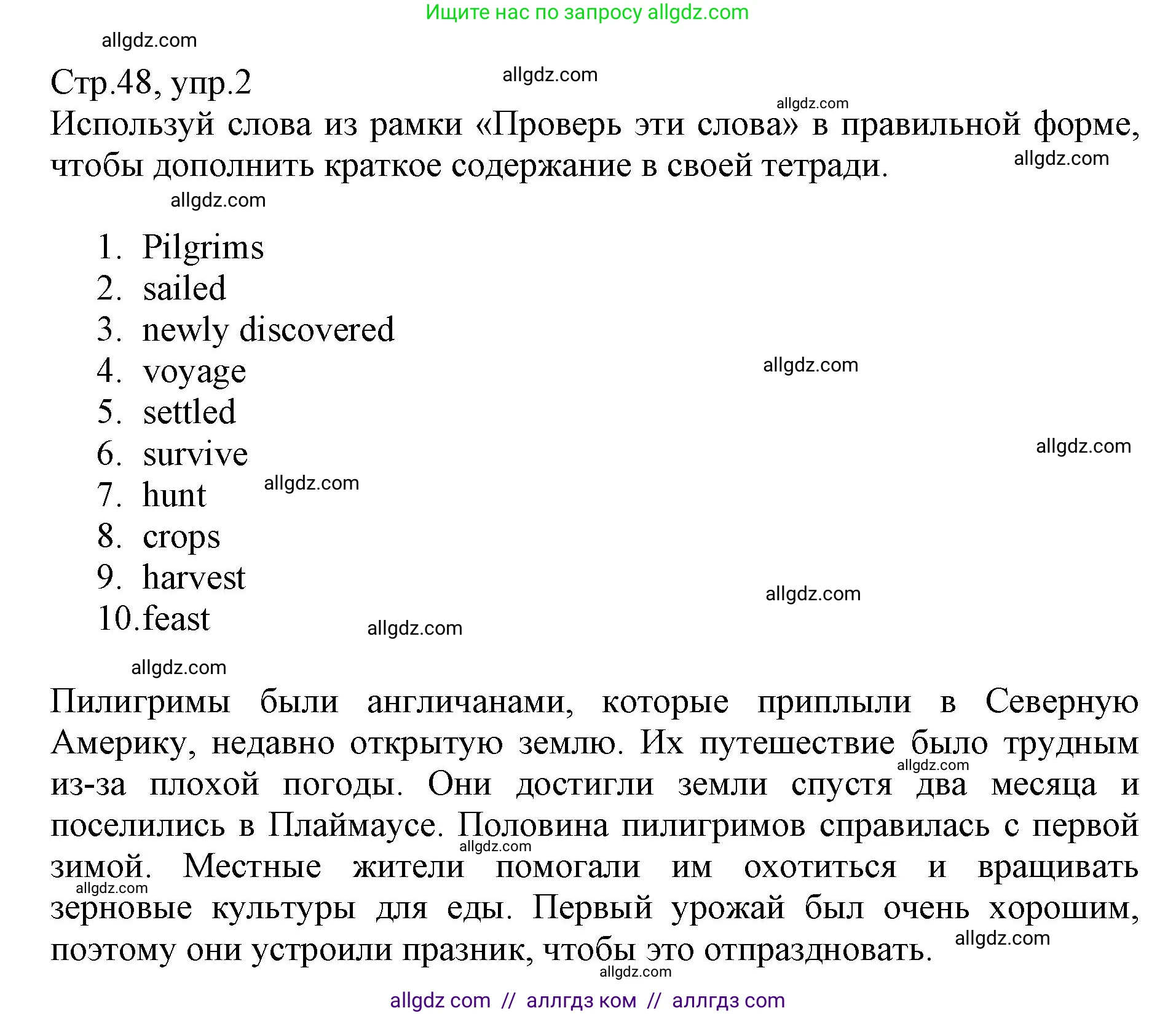 Английский язык (english), 6 класс Учебник (Student's book), авторы: Баранова Ксения Михайловна (Baranova Ksenia), Дули Дженни (Dooley Jenny), Копылова Виктория Викторовна (Kopylova Victoria), Мильруд Радислав Петрович (Millrood Radislav), Эванс Вирджиния (Evans Virginia), издательство Просвещение, Москва, 2023, белого цвета, страница 48, номер 2, Решение