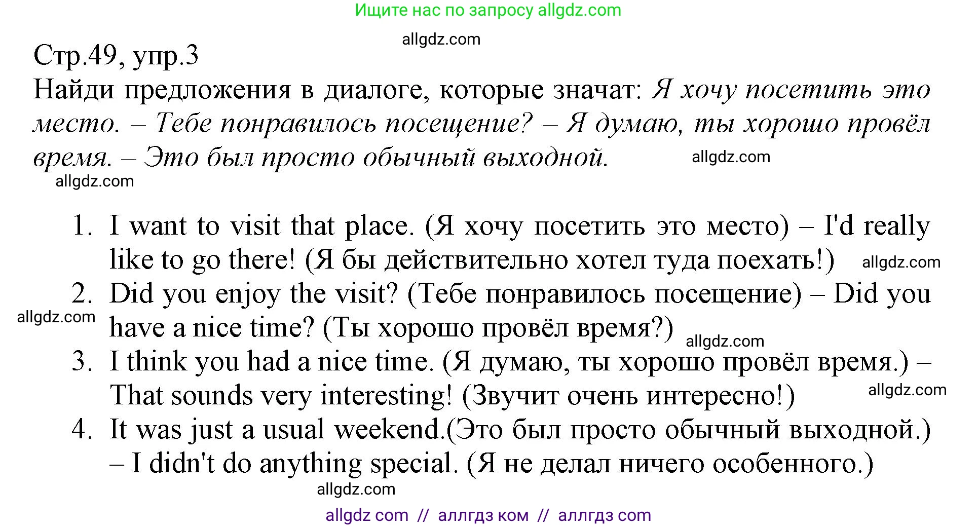 Английский язык (english), 6 класс Учебник (Student's book), авторы: Баранова Ксения Михайловна (Baranova Ksenia), Дули Дженни (Dooley Jenny), Копылова Виктория Викторовна (Kopylova Victoria), Мильруд Радислав Петрович (Millrood Radislav), Эванс Вирджиния (Evans Virginia), издательство Просвещение, Москва, 2023, белого цвета, страница 49, номер 3, Решение