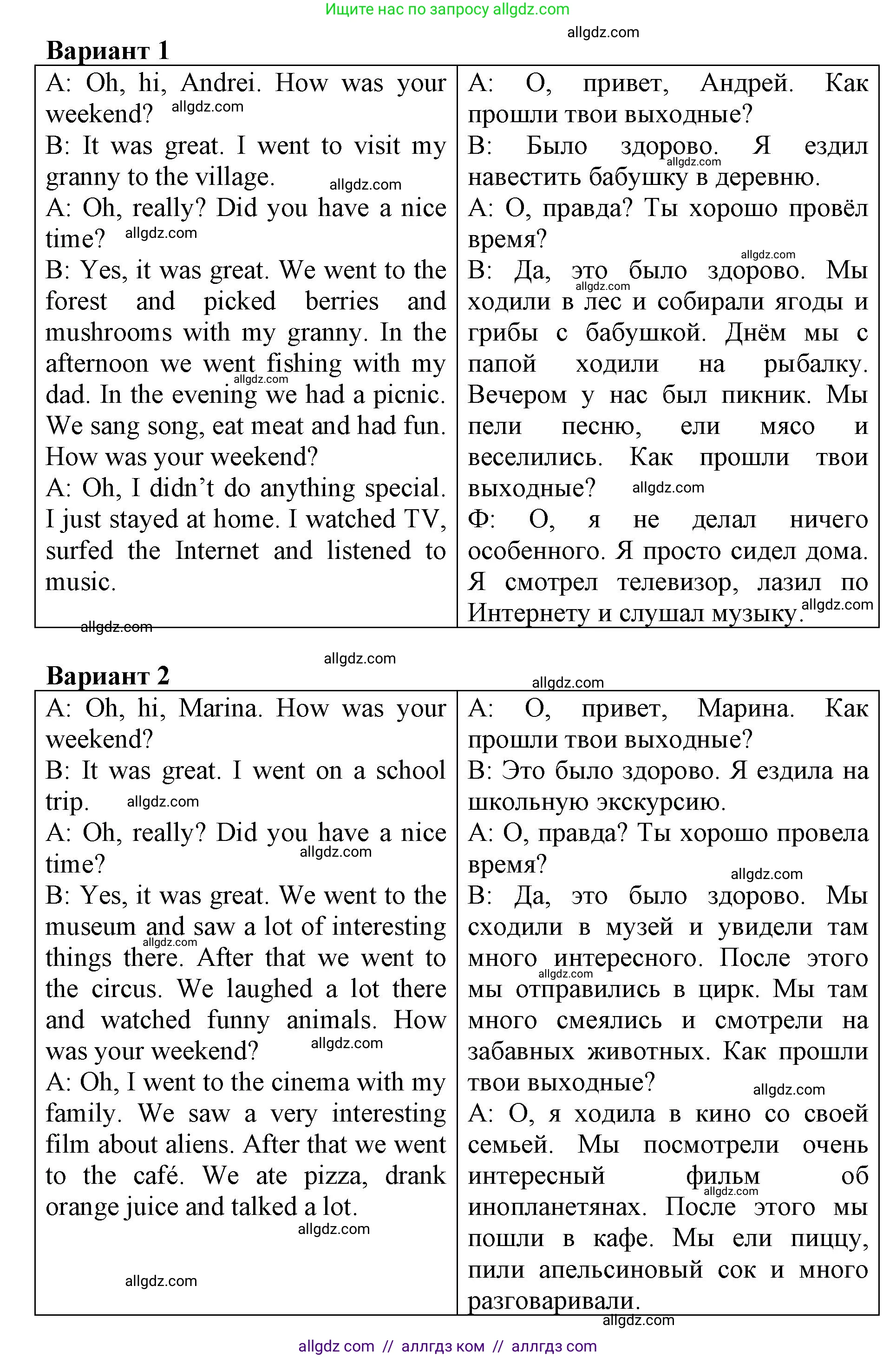 Английский язык (english), 6 класс Учебник (Student's book), авторы: Баранова Ксения Михайловна (Baranova Ksenia), Дули Дженни (Dooley Jenny), Копылова Виктория Викторовна (Kopylova Victoria), Мильруд Радислав Петрович (Millrood Radislav), Эванс Вирджиния (Evans Virginia), издательство Просвещение, Москва, 2023, белого цвета, страница 49, номер 5, Решение (продолжение 2)