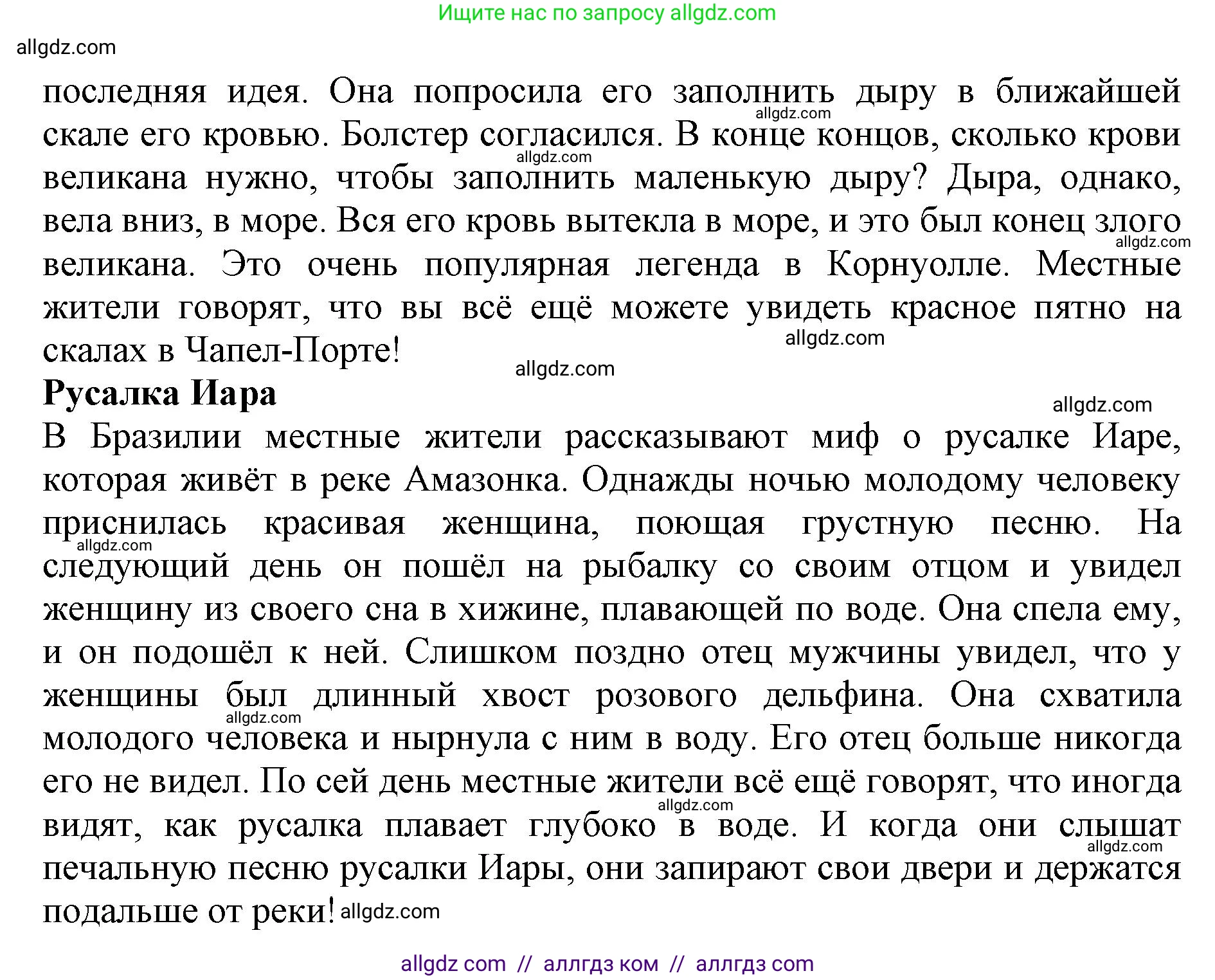Английский язык (english), 6 класс Учебник (Student's book), авторы: Баранова Ксения Михайловна (Baranova Ksenia), Дули Дженни (Dooley Jenny), Копылова Виктория Викторовна (Kopylova Victoria), Мильруд Радислав Петрович (Millrood Radislav), Эванс Вирджиния (Evans Virginia), издательство Просвещение, Москва, 2023, белого цвета, страница 50, номер 3, Решение (продолжение 2)