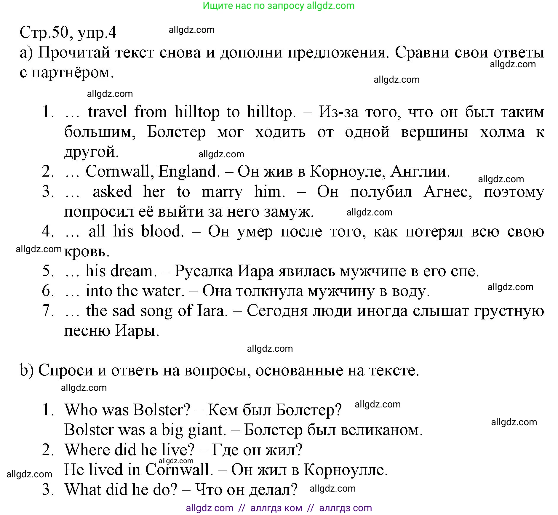 Английский язык (english), 6 класс Учебник (Student's book), авторы: Баранова Ксения Михайловна (Baranova Ksenia), Дули Дженни (Dooley Jenny), Копылова Виктория Викторовна (Kopylova Victoria), Мильруд Радислав Петрович (Millrood Radislav), Эванс Вирджиния (Evans Virginia), издательство Просвещение, Москва, 2023, белого цвета, страница 50, номер 4, Решение