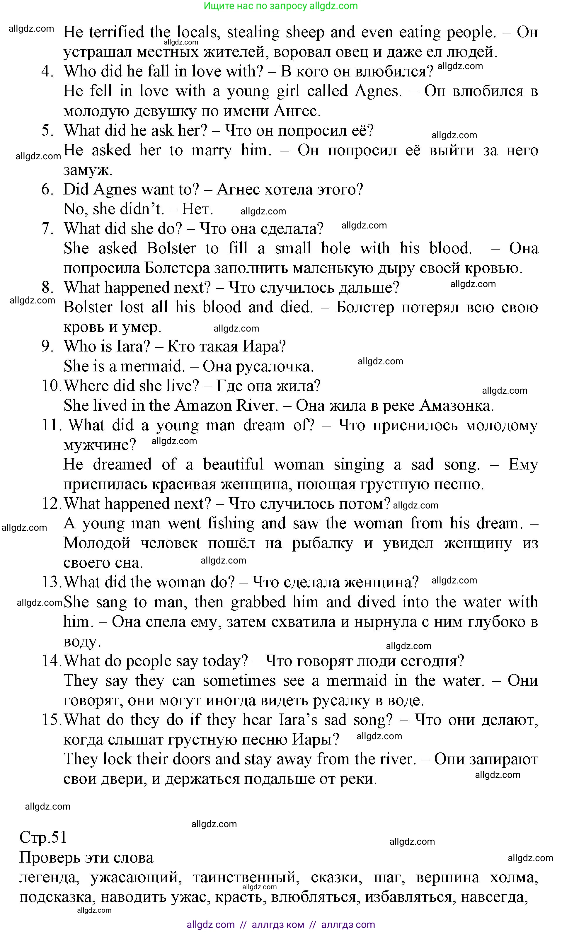 Английский язык (english), 6 класс Учебник (Student's book), авторы: Баранова Ксения Михайловна (Baranova Ksenia), Дули Дженни (Dooley Jenny), Копылова Виктория Викторовна (Kopylova Victoria), Мильруд Радислав Петрович (Millrood Radislav), Эванс Вирджиния (Evans Virginia), издательство Просвещение, Москва, 2023, белого цвета, страница 50, номер 4, Решение (продолжение 2)