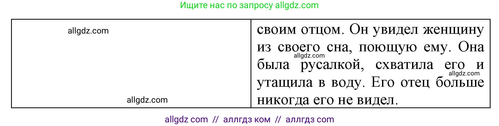 Английский язык (english), 6 класс Учебник (Student's book), авторы: Баранова Ксения Михайловна (Baranova Ksenia), Дули Дженни (Dooley Jenny), Копылова Виктория Викторовна (Kopylova Victoria), Мильруд Радислав Петрович (Millrood Radislav), Эванс Вирджиния (Evans Virginia), издательство Просвещение, Москва, 2023, белого цвета, страница 51, номер 5, Решение (продолжение 2)