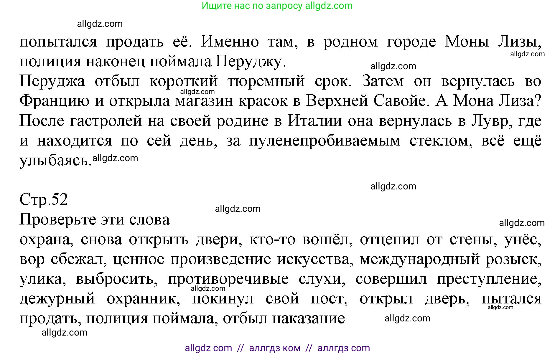 Английский язык (english), 6 класс Учебник (Student's book), авторы: Баранова Ксения Михайловна (Baranova Ksenia), Дули Дженни (Dooley Jenny), Копылова Виктория Викторовна (Kopylova Victoria), Мильруд Радислав Петрович (Millrood Radislav), Эванс Вирджиния (Evans Virginia), издательство Просвещение, Москва, 2023, белого цвета, страница 52, номер 2, Решение (продолжение 2)