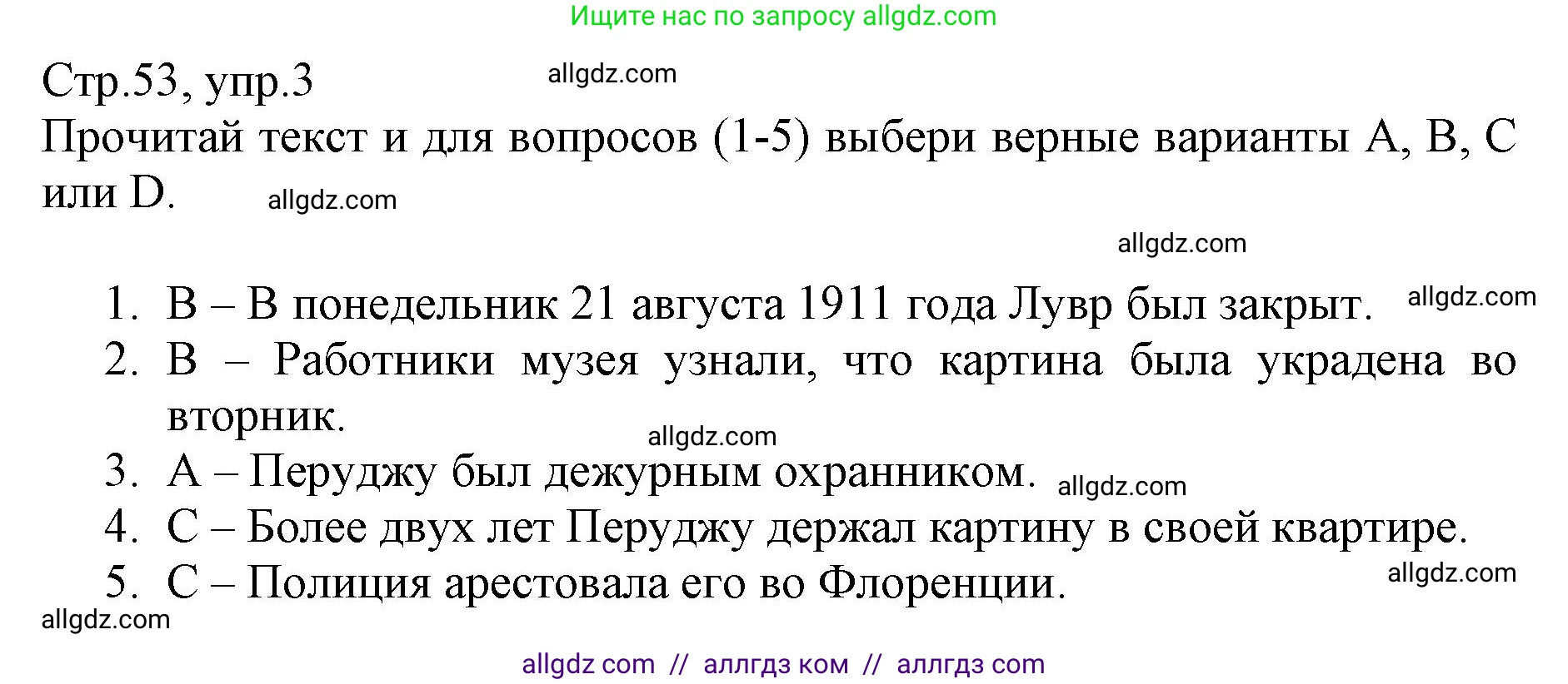 Английский язык (english), 6 класс Учебник (Student's book), авторы: Баранова Ксения Михайловна (Baranova Ksenia), Дули Дженни (Dooley Jenny), Копылова Виктория Викторовна (Kopylova Victoria), Мильруд Радислав Петрович (Millrood Radislav), Эванс Вирджиния (Evans Virginia), издательство Просвещение, Москва, 2023, белого цвета, страница 53, номер 3, Решение