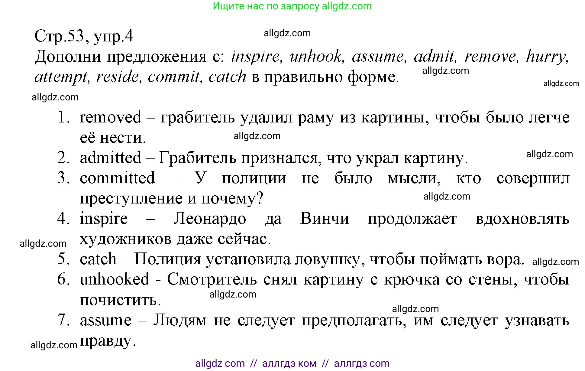 Английский язык (english), 6 класс Учебник (Student's book), авторы: Баранова Ксения Михайловна (Baranova Ksenia), Дули Дженни (Dooley Jenny), Копылова Виктория Викторовна (Kopylova Victoria), Мильруд Радислав Петрович (Millrood Radislav), Эванс Вирджиния (Evans Virginia), издательство Просвещение, Москва, 2023, белого цвета, страница 53, номер 4, Решение