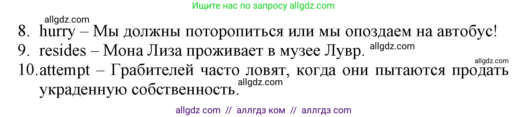 Английский язык (english), 6 класс Учебник (Student's book), авторы: Баранова Ксения Михайловна (Baranova Ksenia), Дули Дженни (Dooley Jenny), Копылова Виктория Викторовна (Kopylova Victoria), Мильруд Радислав Петрович (Millrood Radislav), Эванс Вирджиния (Evans Virginia), издательство Просвещение, Москва, 2023, белого цвета, страница 53, номер 4, Решение (продолжение 2)