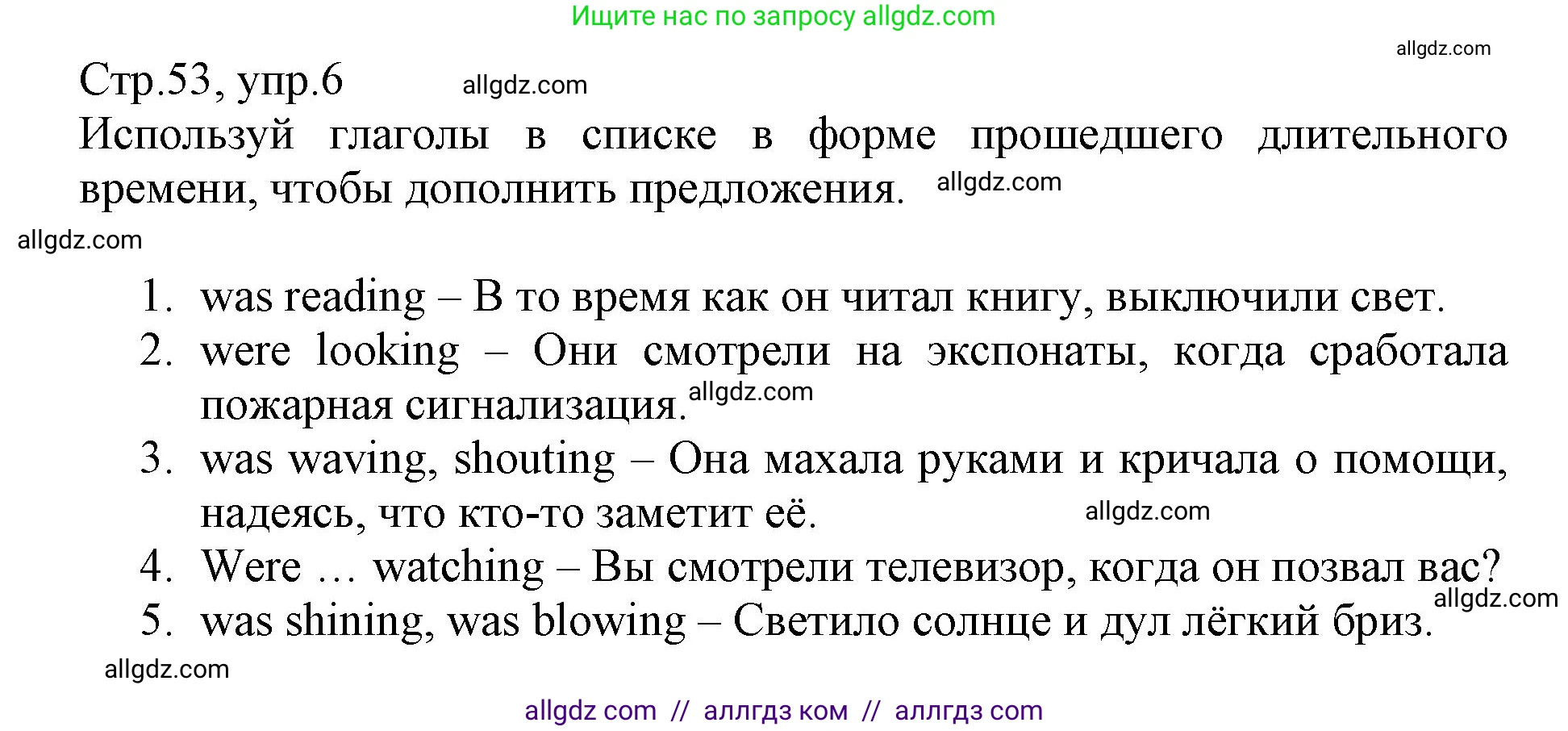 Английский язык (english), 6 класс Учебник (Student's book), авторы: Баранова Ксения Михайловна (Baranova Ksenia), Дули Дженни (Dooley Jenny), Копылова Виктория Викторовна (Kopylova Victoria), Мильруд Радислав Петрович (Millrood Radislav), Эванс Вирджиния (Evans Virginia), издательство Просвещение, Москва, 2023, белого цвета, страница 53, номер 6, Решение