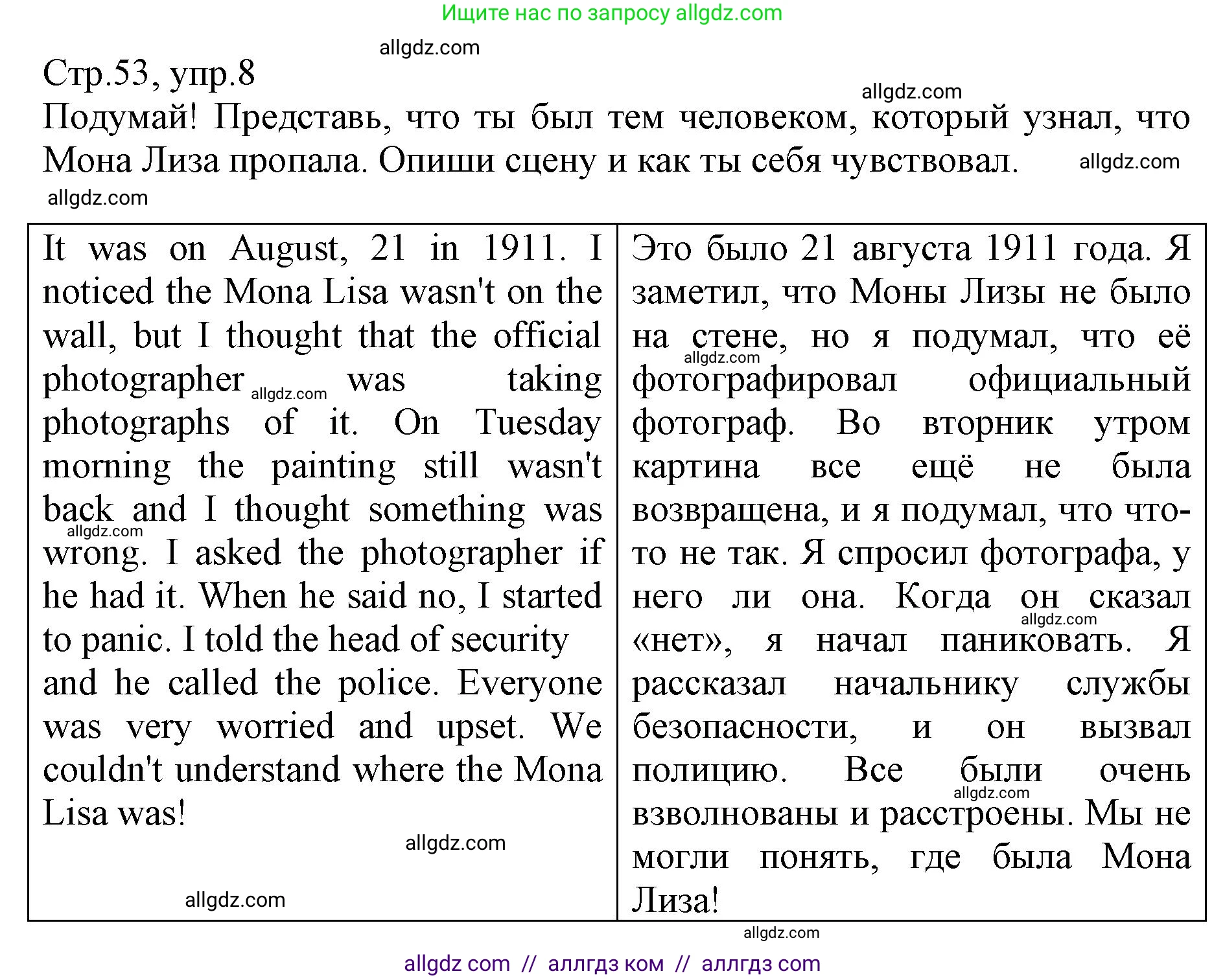 Английский язык (english), 6 класс Учебник (Student's book), авторы: Баранова Ксения Михайловна (Baranova Ksenia), Дули Дженни (Dooley Jenny), Копылова Виктория Викторовна (Kopylova Victoria), Мильруд Радислав Петрович (Millrood Radislav), Эванс Вирджиния (Evans Virginia), издательство Просвещение, Москва, 2023, белого цвета, страница 53, номер 8, Решение