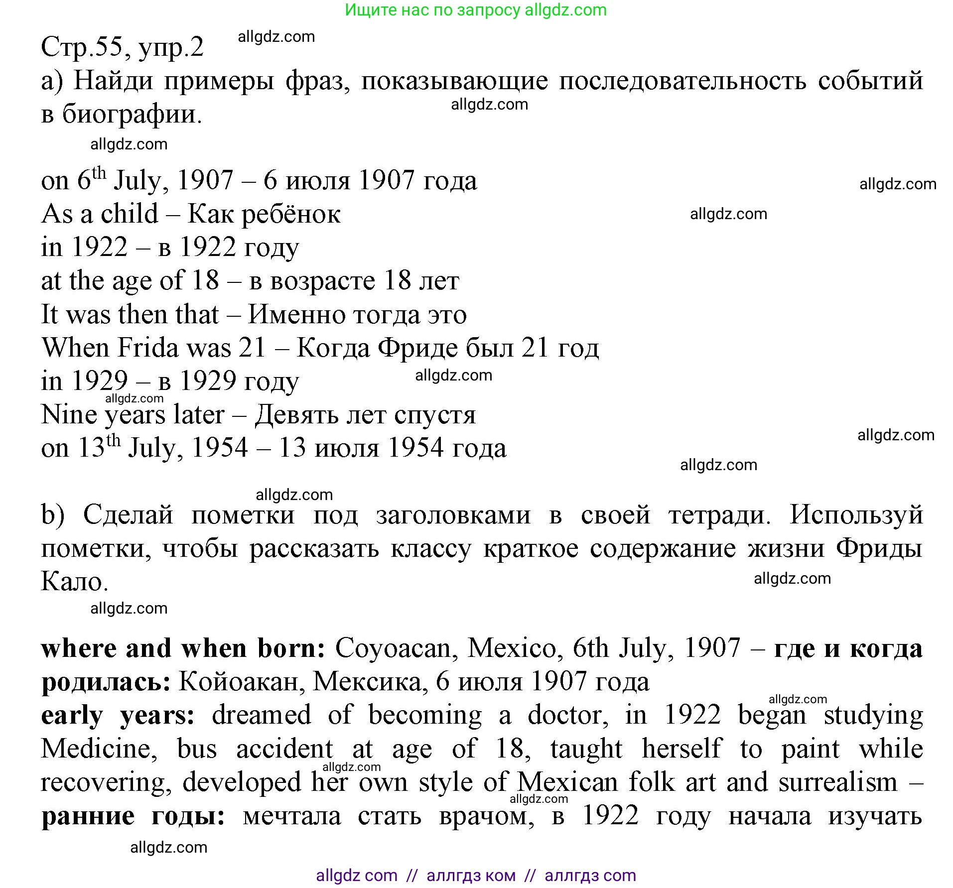 Английский язык (english), 6 класс Учебник (Student's book), авторы: Баранова Ксения Михайловна (Baranova Ksenia), Дули Дженни (Dooley Jenny), Копылова Виктория Викторовна (Kopylova Victoria), Мильруд Радислав Петрович (Millrood Radislav), Эванс Вирджиния (Evans Virginia), издательство Просвещение, Москва, 2023, белого цвета, страница 55, номер 2, Решение