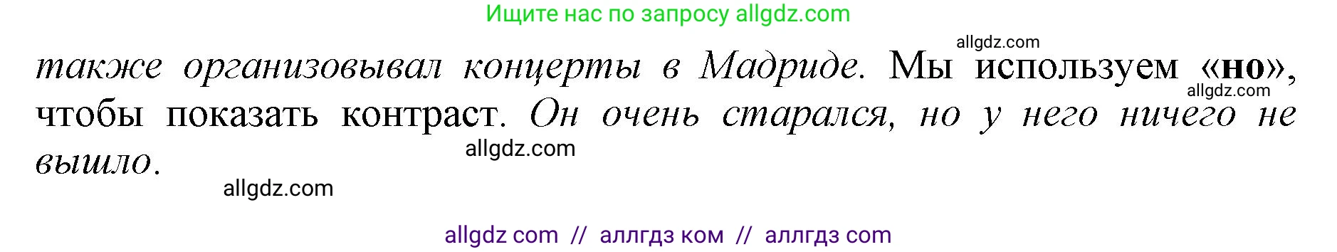Английский язык (english), 6 класс Учебник (Student's book), авторы: Баранова Ксения Михайловна (Baranova Ksenia), Дули Дженни (Dooley Jenny), Копылова Виктория Викторовна (Kopylova Victoria), Мильруд Радислав Петрович (Millrood Radislav), Эванс Вирджиния (Evans Virginia), издательство Просвещение, Москва, 2023, белого цвета, страница 55, номер 2, Решение (продолжение 3)