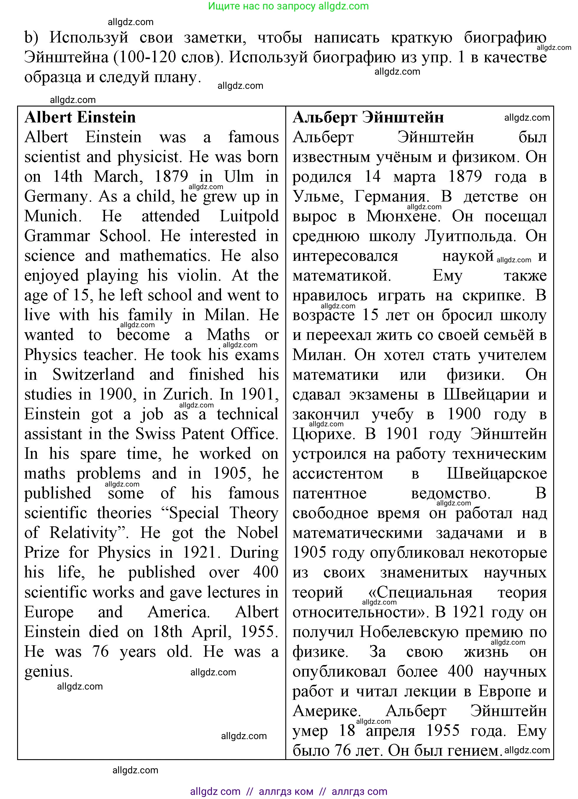 Английский язык (english), 6 класс Учебник (Student's book), авторы: Баранова Ксения Михайловна (Baranova Ksenia), Дули Дженни (Dooley Jenny), Копылова Виктория Викторовна (Kopylova Victoria), Мильруд Радислав Петрович (Millrood Radislav), Эванс Вирджиния (Evans Virginia), издательство Просвещение, Москва, 2023, белого цвета, страница 55, номер 4, Решение (продолжение 2)